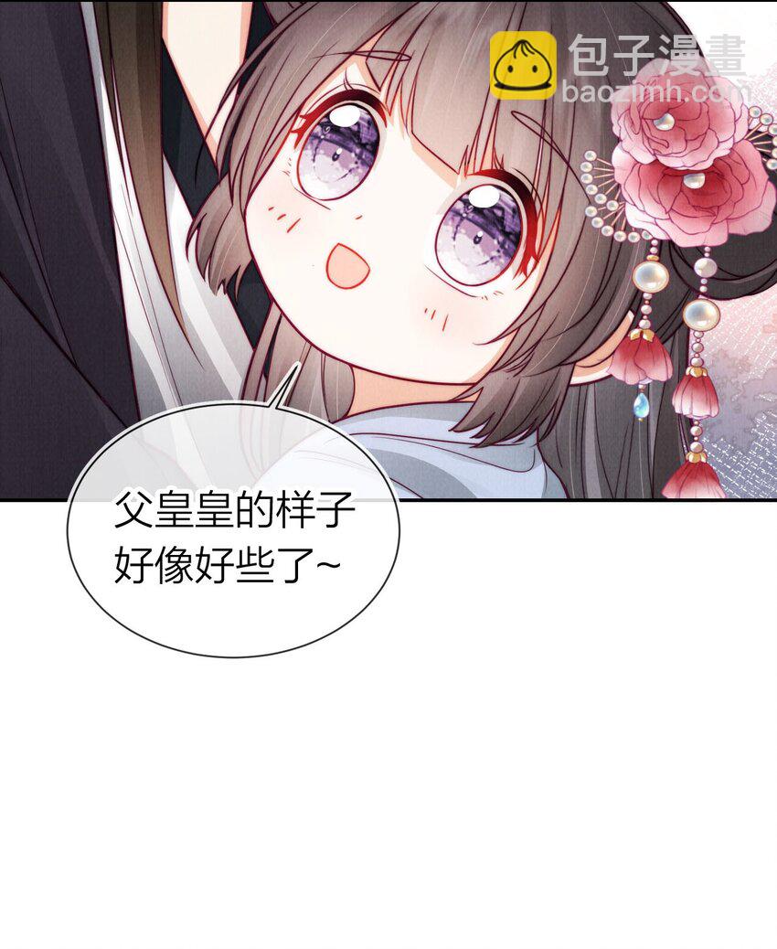 10 暴君生气了？(1/2)-第10话