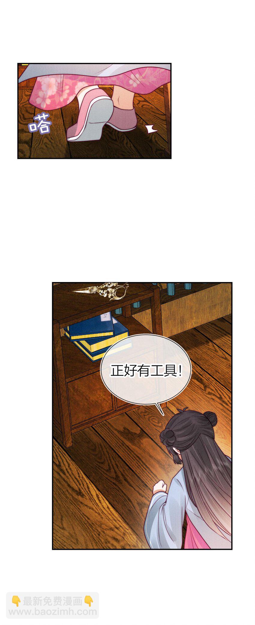 10 暴君生气了？(1/2)-第10话