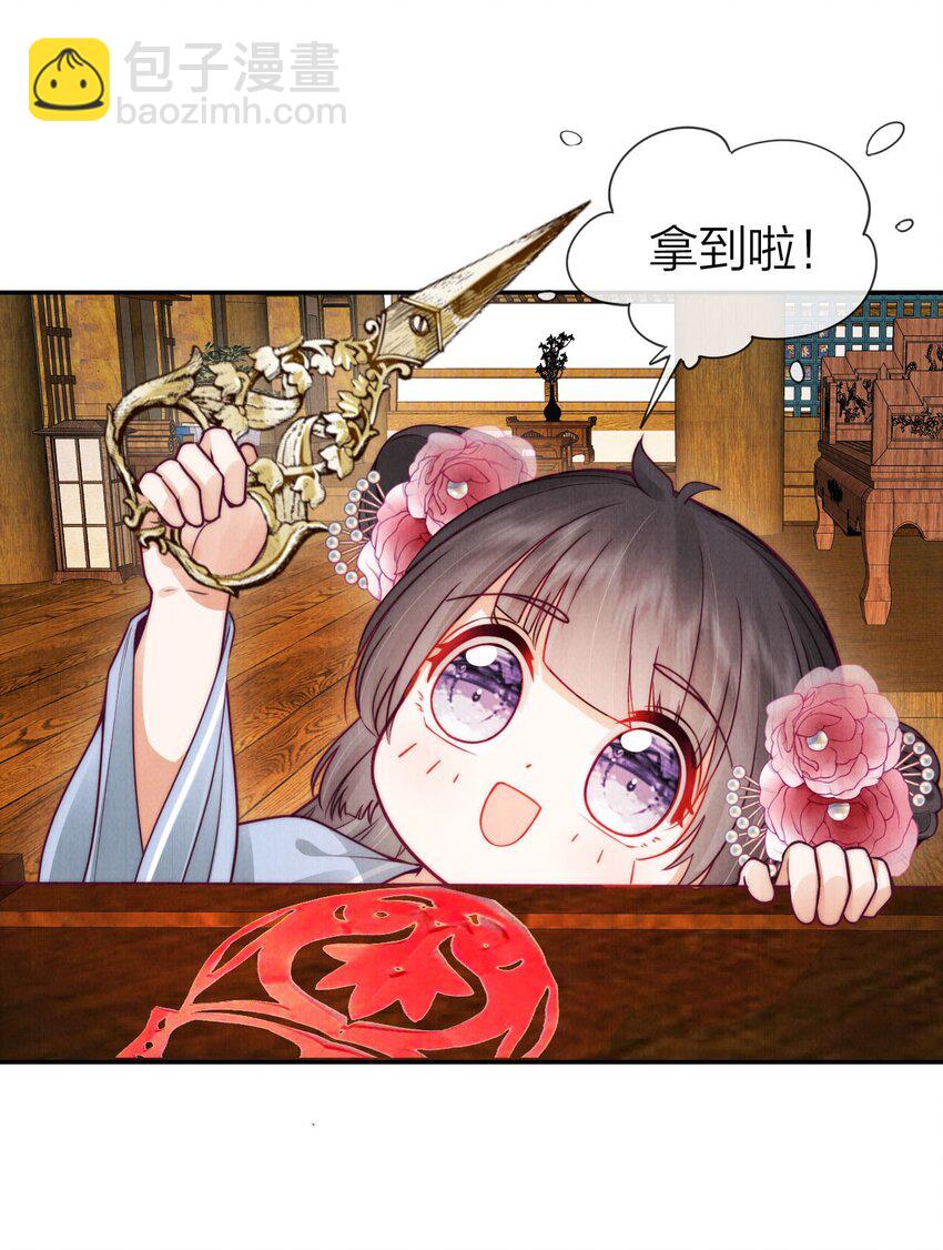 10 暴君生气了？(1/2)-第10话