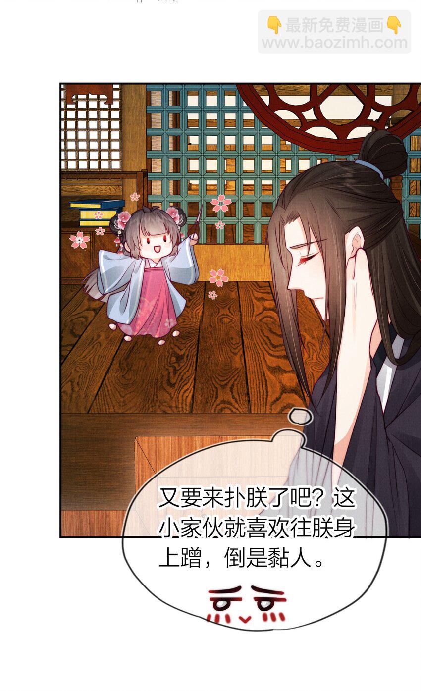 10 暴君生气了？(1/2)-第10话