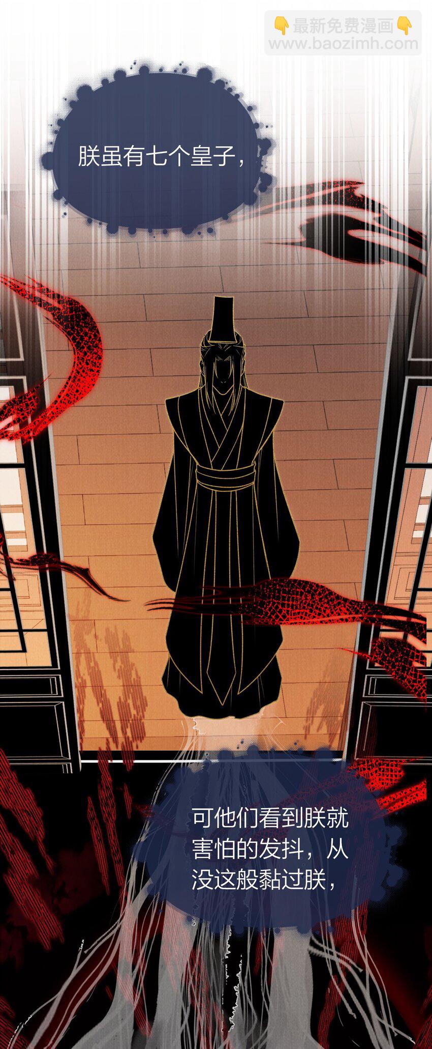 10 暴君生气了？(1/2)-第10话