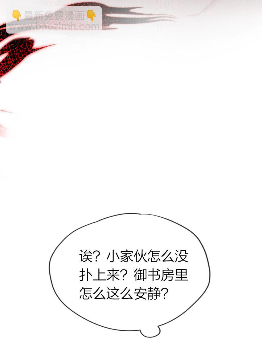 10 暴君生气了？(1/2)-第10话