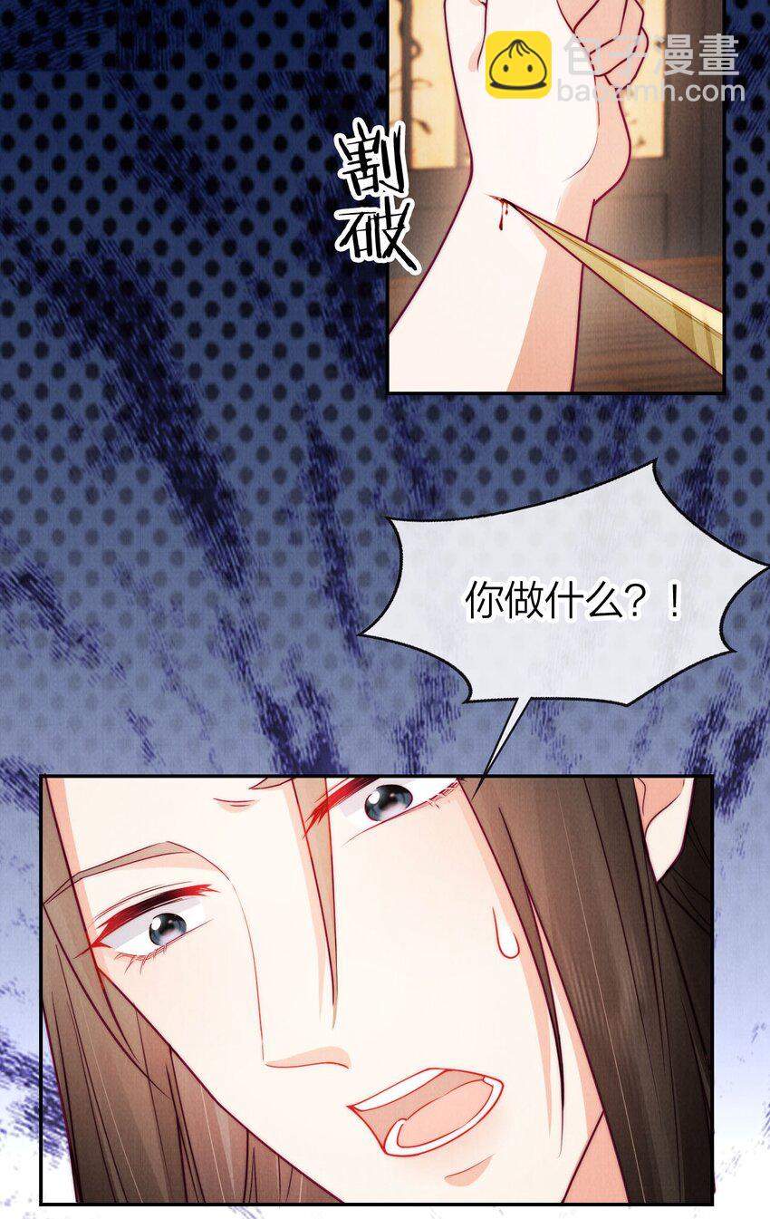 10 暴君生气了？(1/2)-第10话