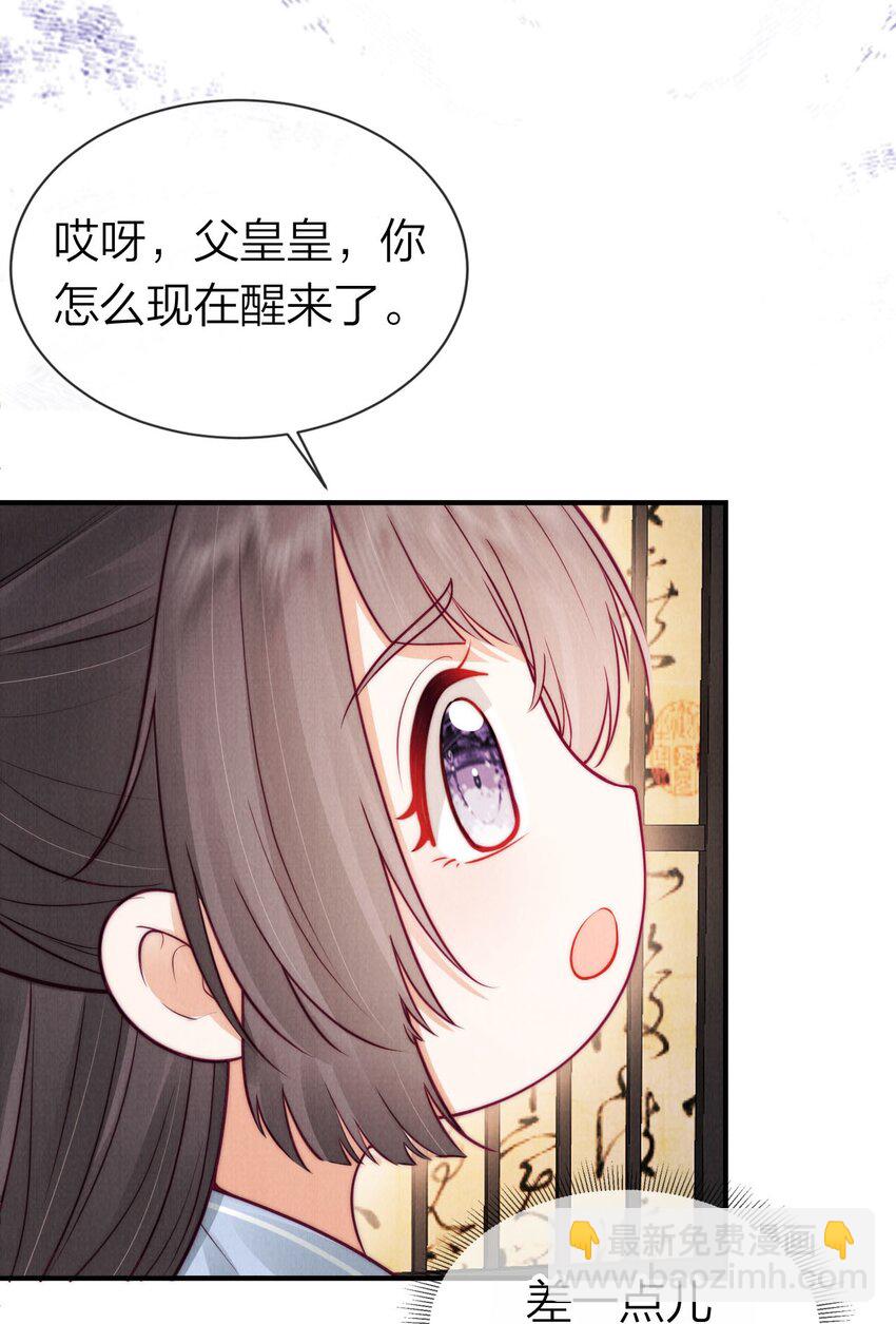 10 暴君生气了？(1/2)-第10话