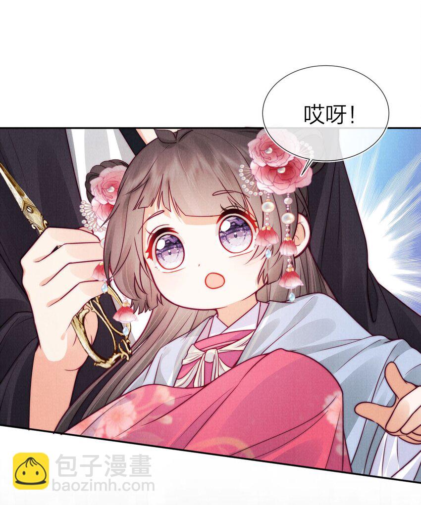 10 暴君生气了？(1/2)-第10话