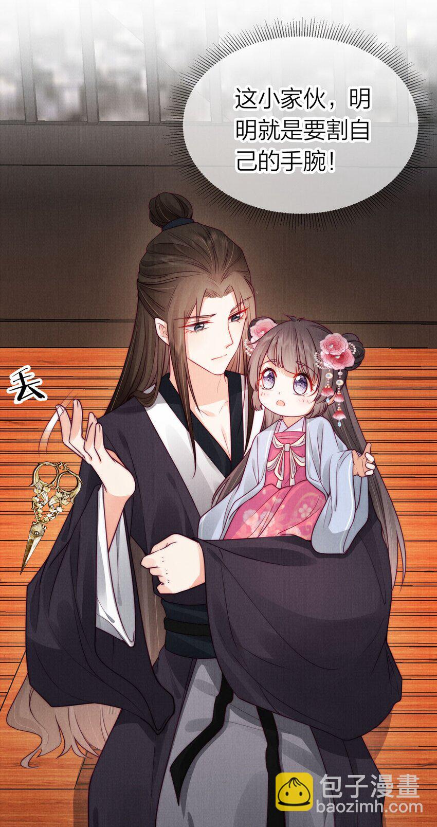 10 暴君生气了？(1/2)-第10话