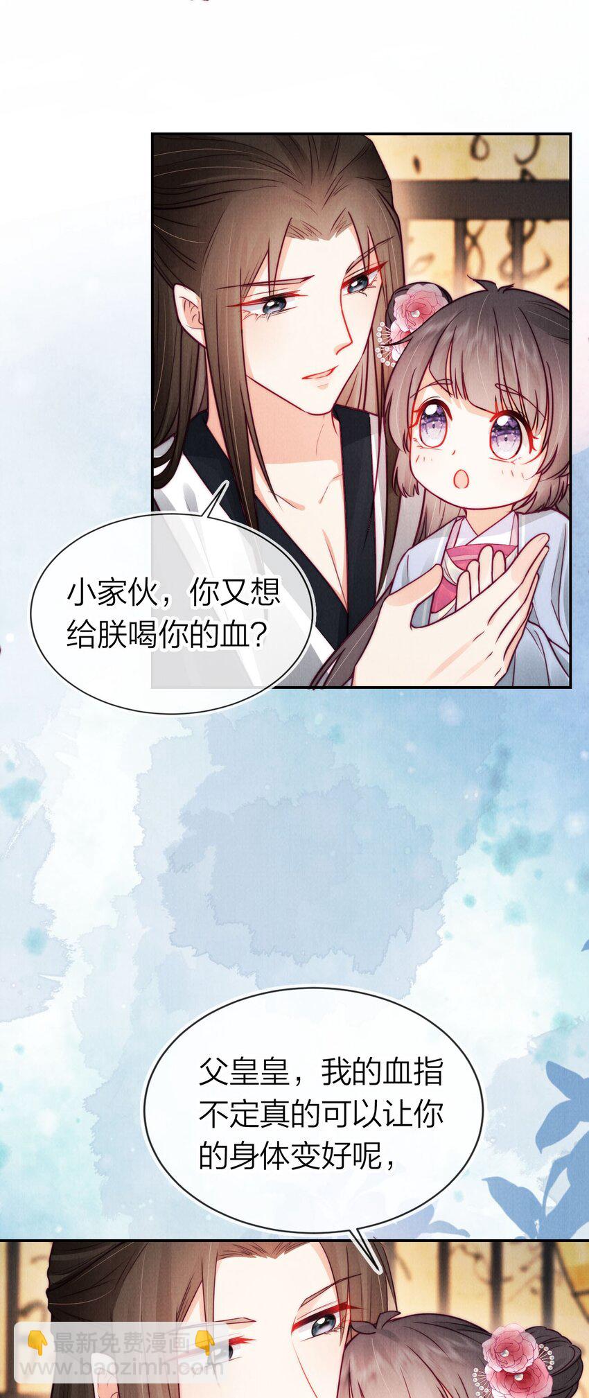 10 暴君生气了？(1/2)-第10话