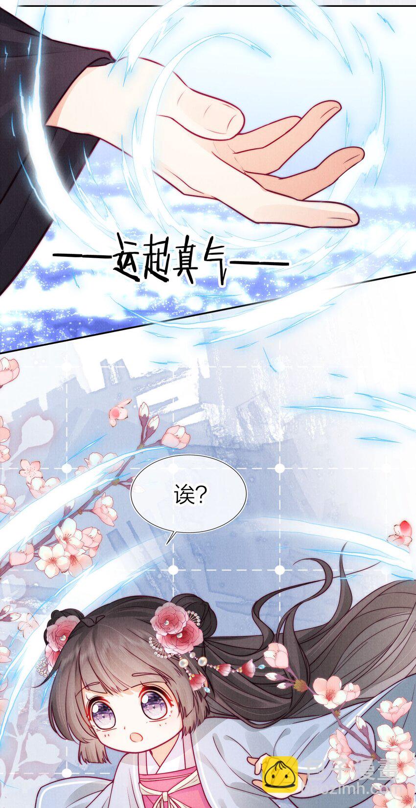 10 暴君生气了？(1/2)-第10话