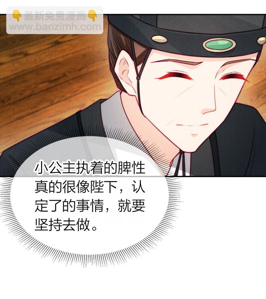 10 暴君生气了？(1/2)-第10话