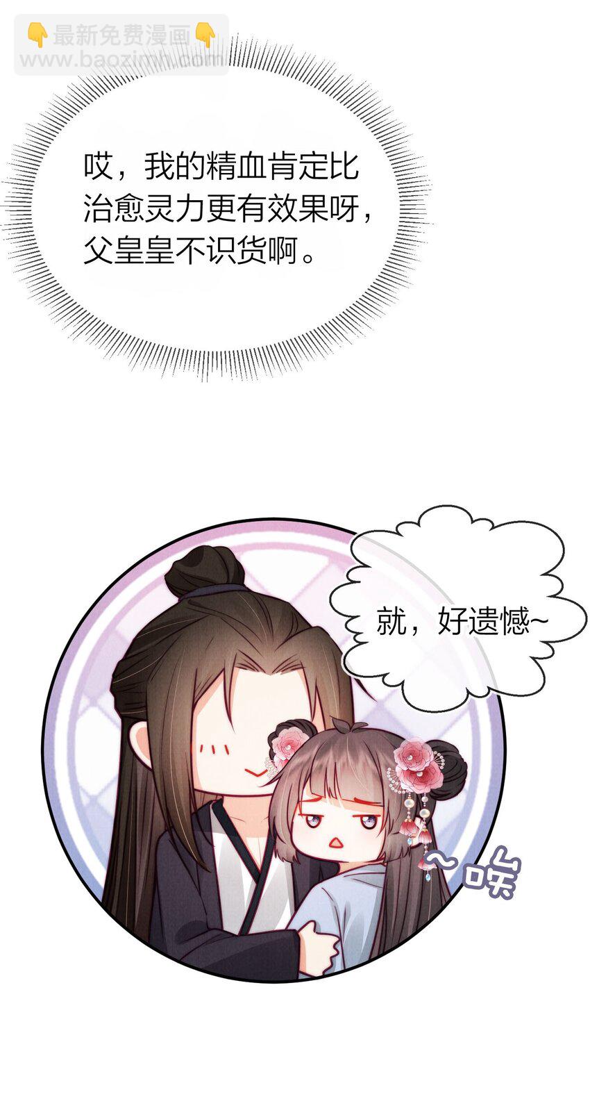 10 暴君生气了？(1/2)-第10话