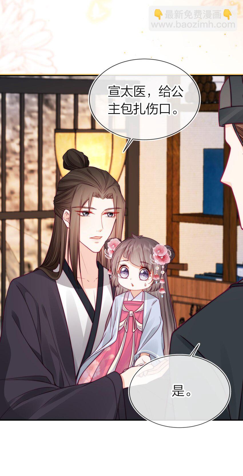 10 暴君生气了？(1/2)-第10话