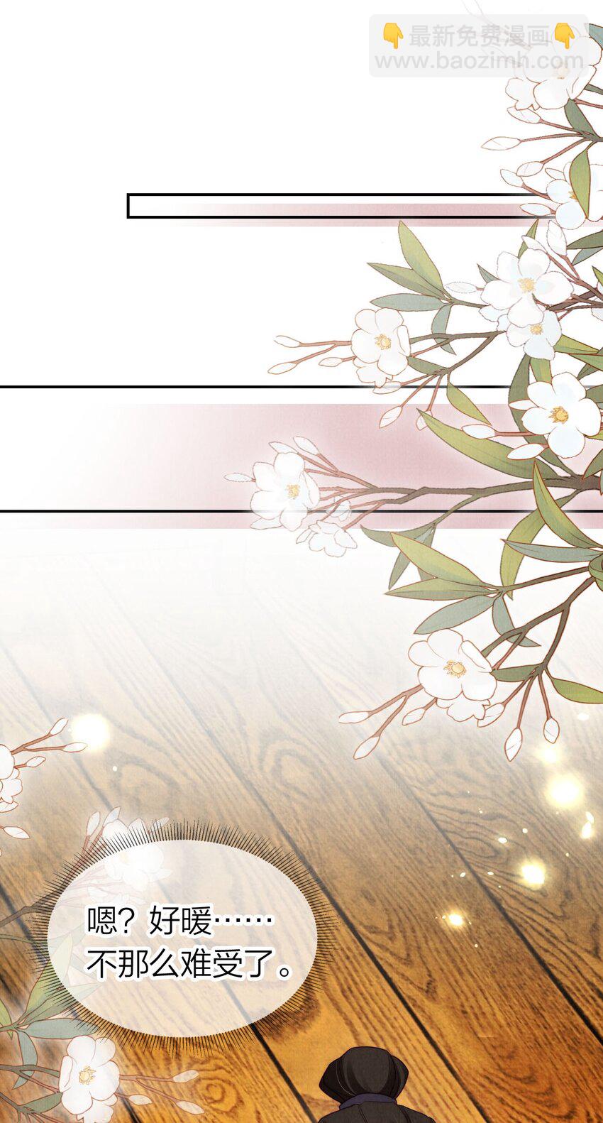 10 暴君生气了？(1/2)-第10话