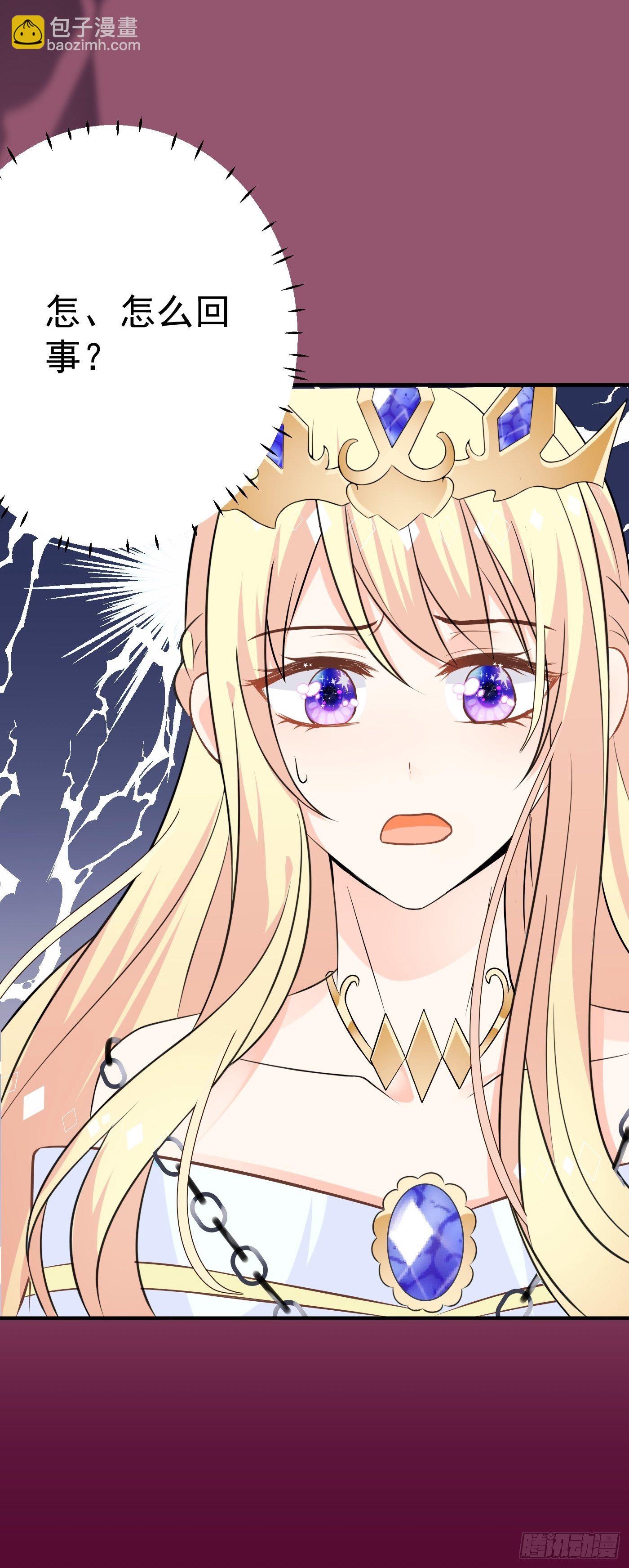 第一话 穿成公主，怪物环绕(1/2)-第2话