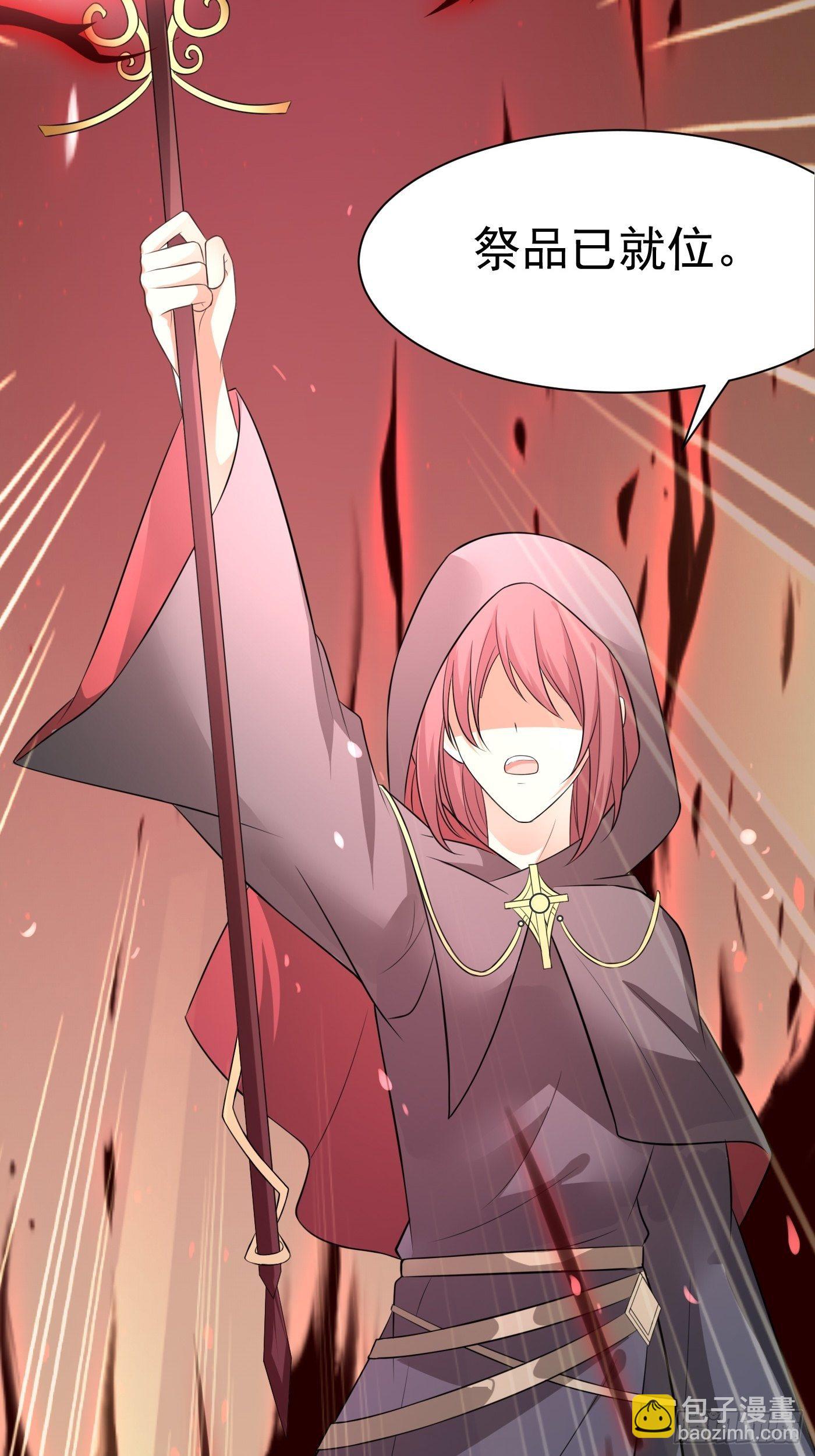 第一话 穿成公主，怪物环绕(1/2)-第2话