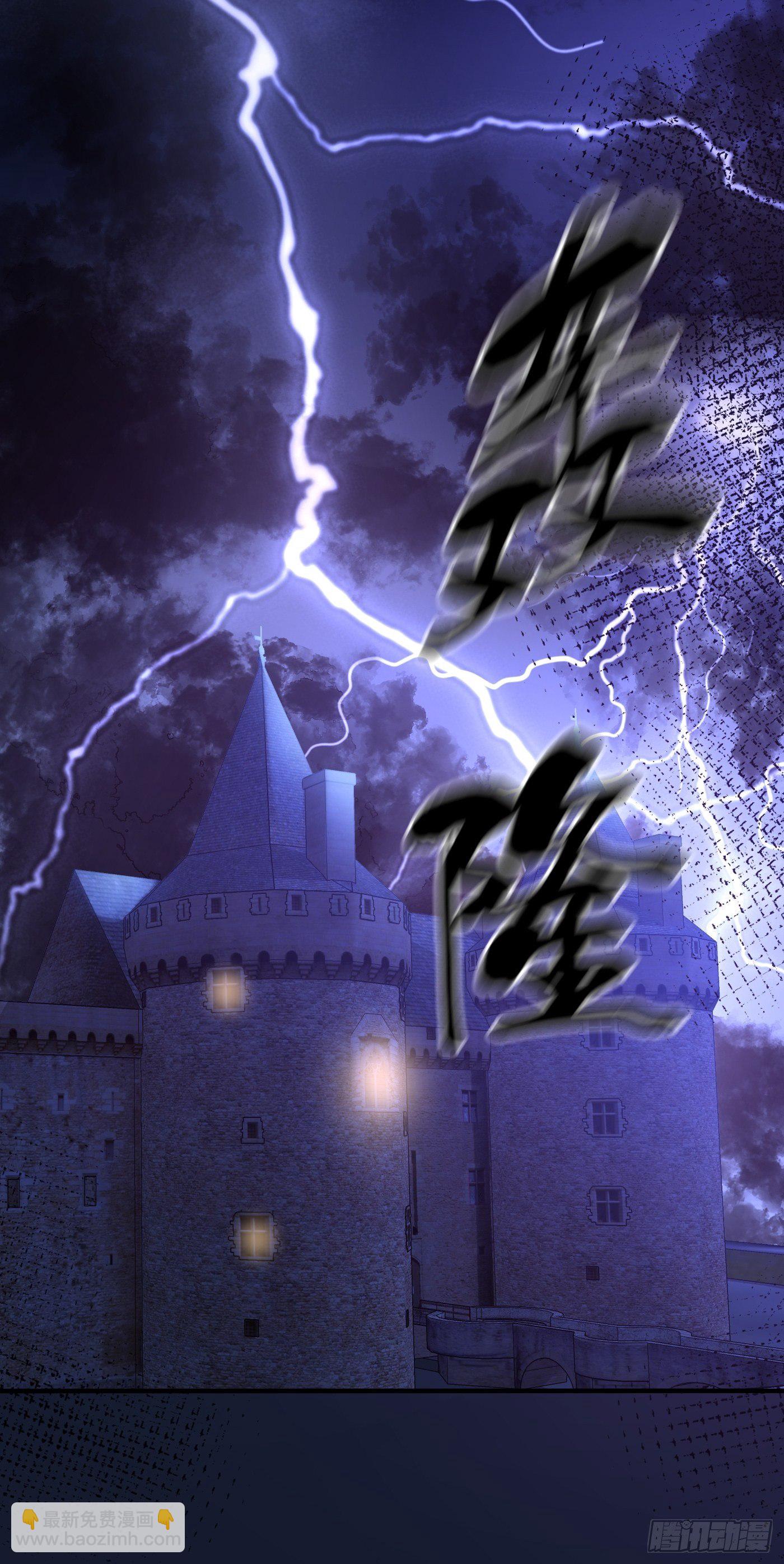 第一话 穿成公主，怪物环绕(1/2)-第2话