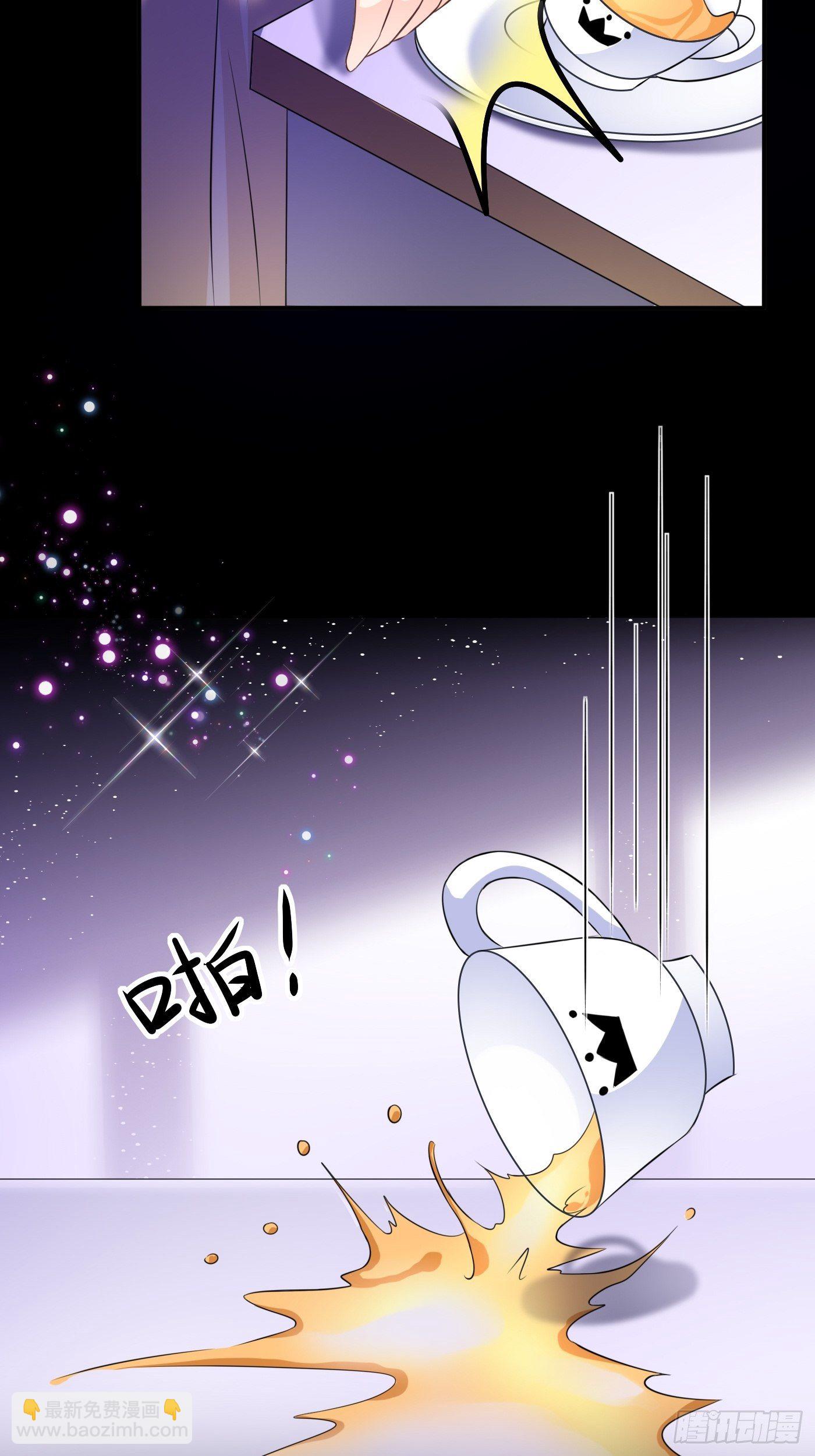 第一话 穿成公主，怪物环绕(1/2)-第2话