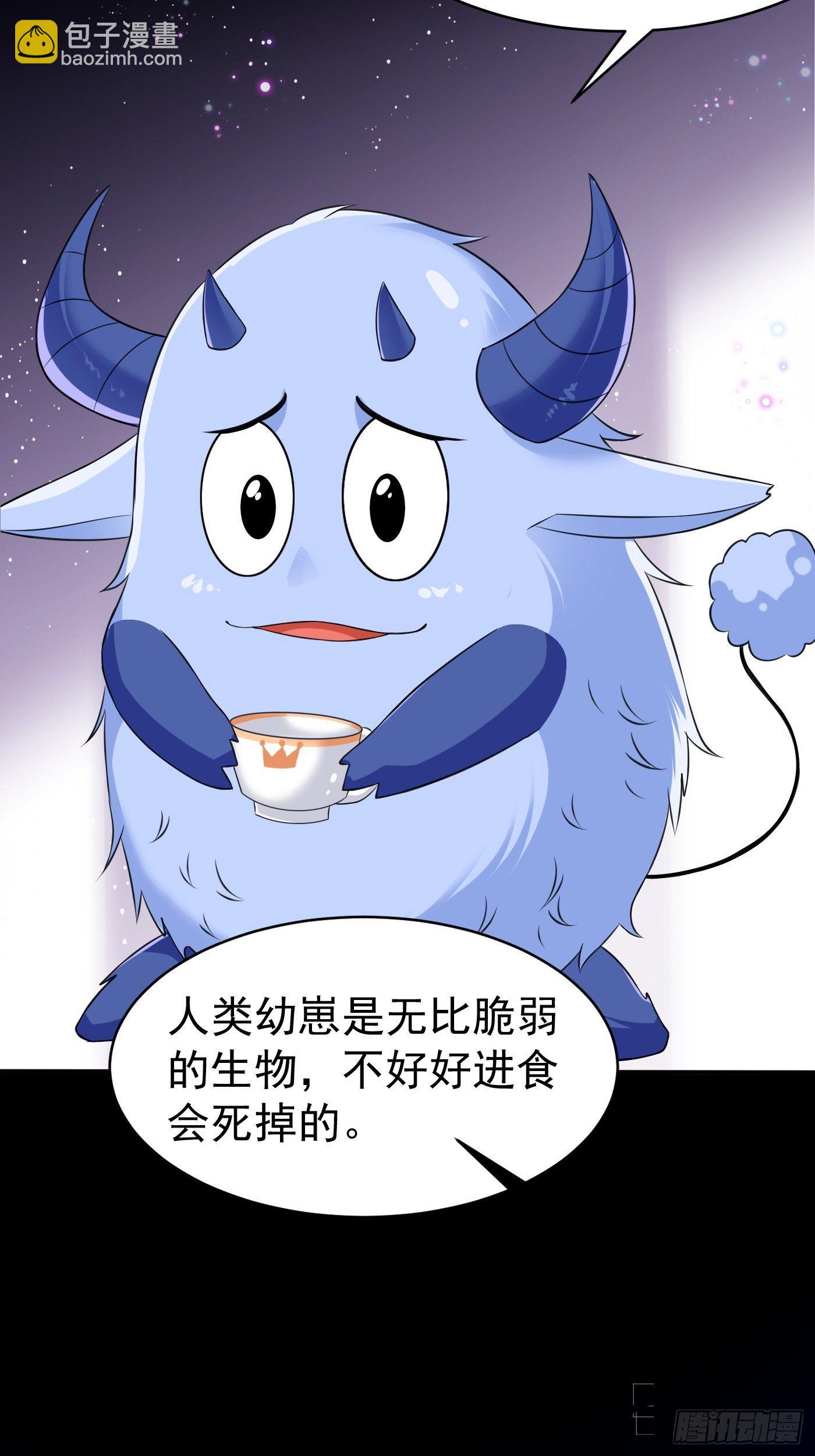 第一话 穿成公主，怪物环绕(1/2)-第2话