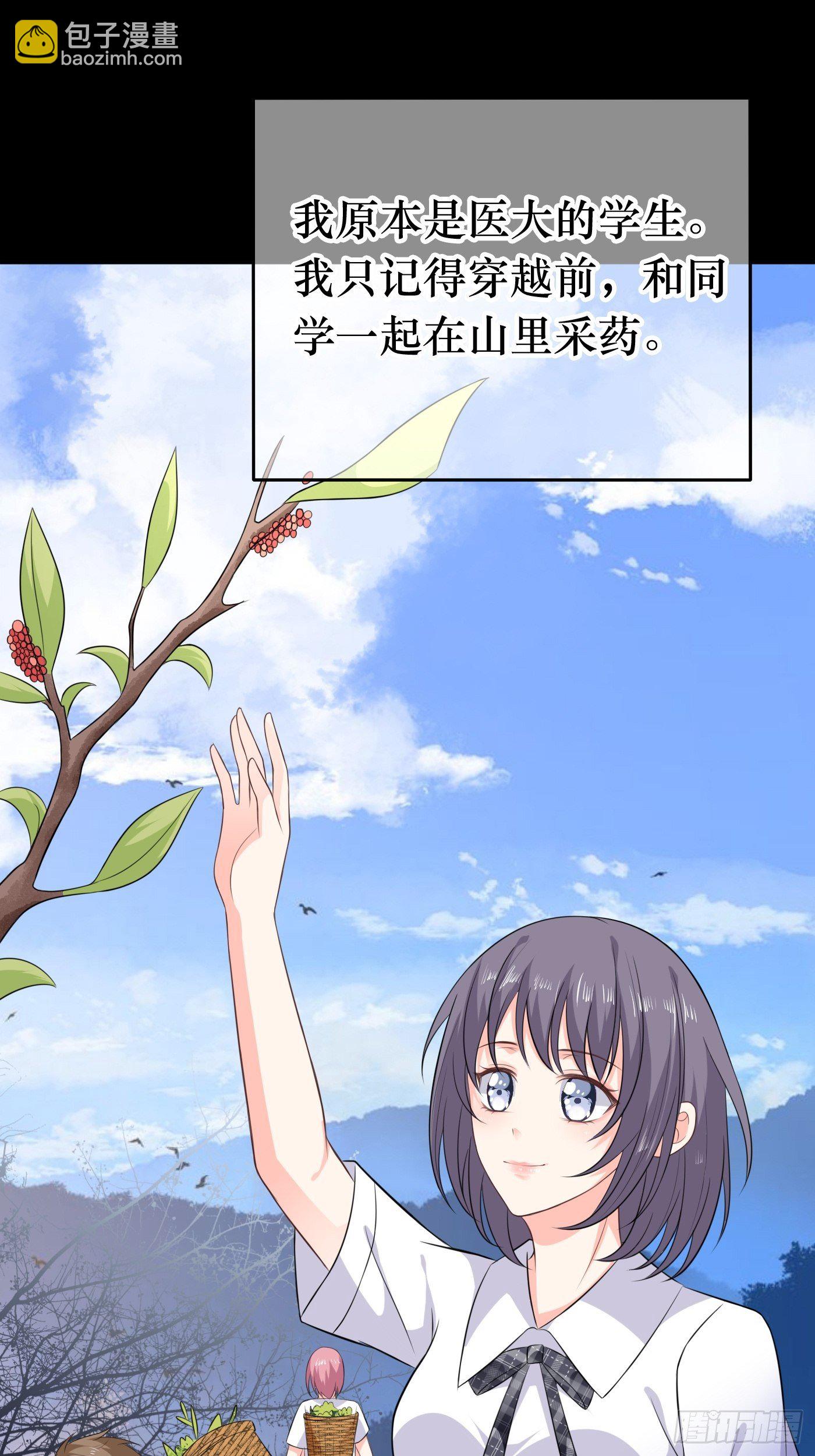 第一话 穿成公主，怪物环绕(1/2)-第2话