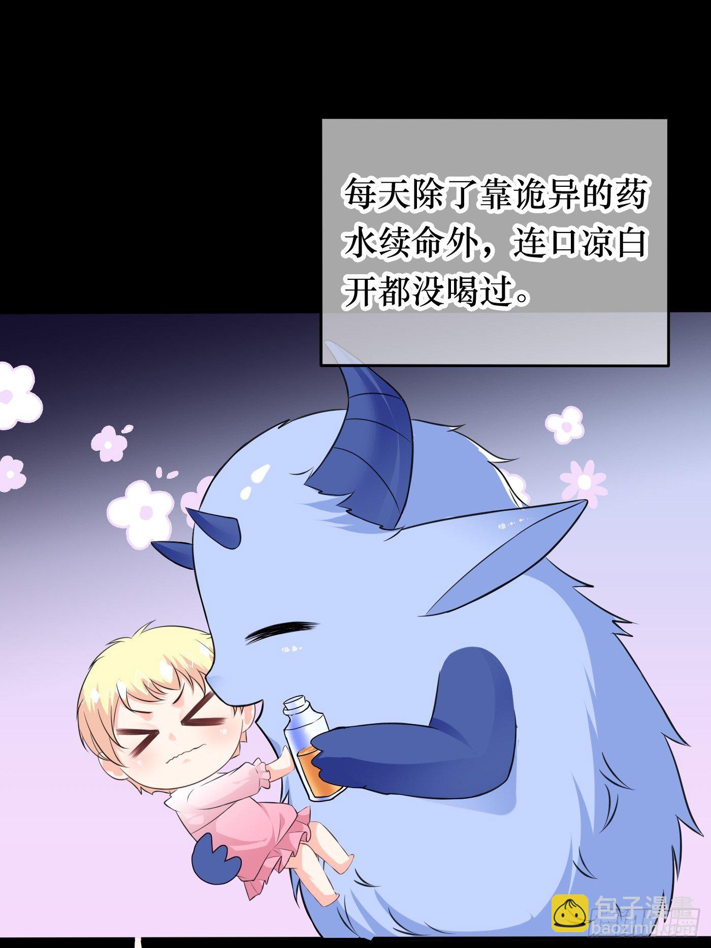 第一话 穿成公主，怪物环绕(1/2)-第2话