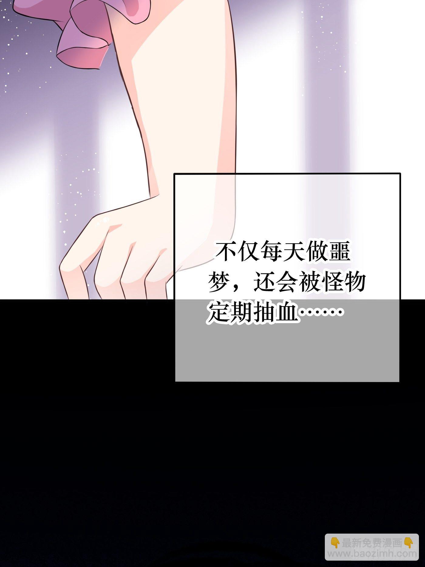 第一话 穿成公主，怪物环绕(1/2)-第2话