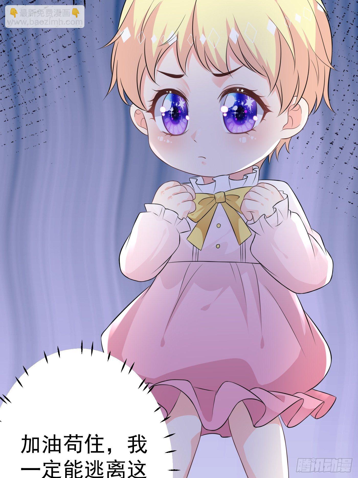 第一话 穿成公主，怪物环绕(1/2)-第2话