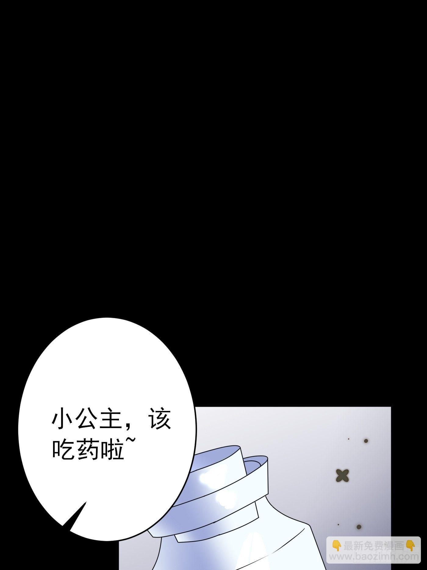 第一话 穿成公主，怪物环绕(1/2)-第2话