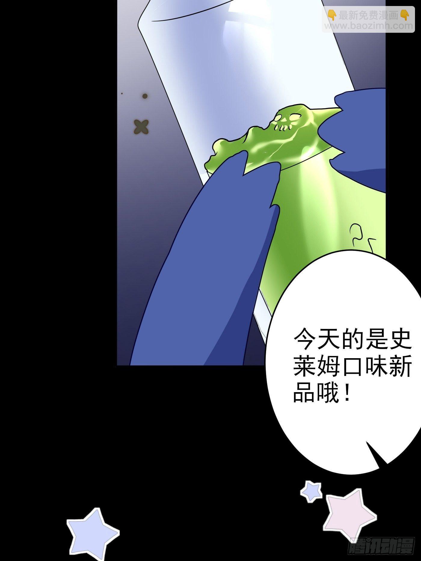 第一话 穿成公主，怪物环绕(1/2)-第2话