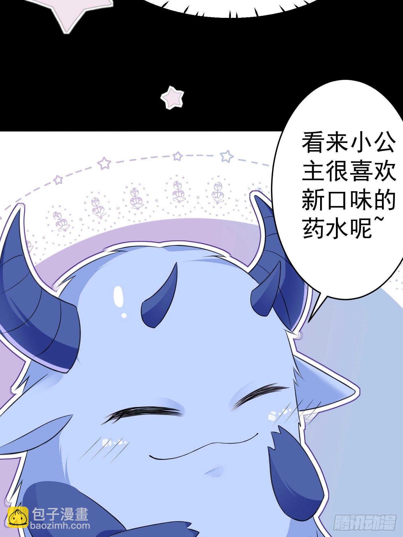 第一话 穿成公主，怪物环绕(1/2)-第2话