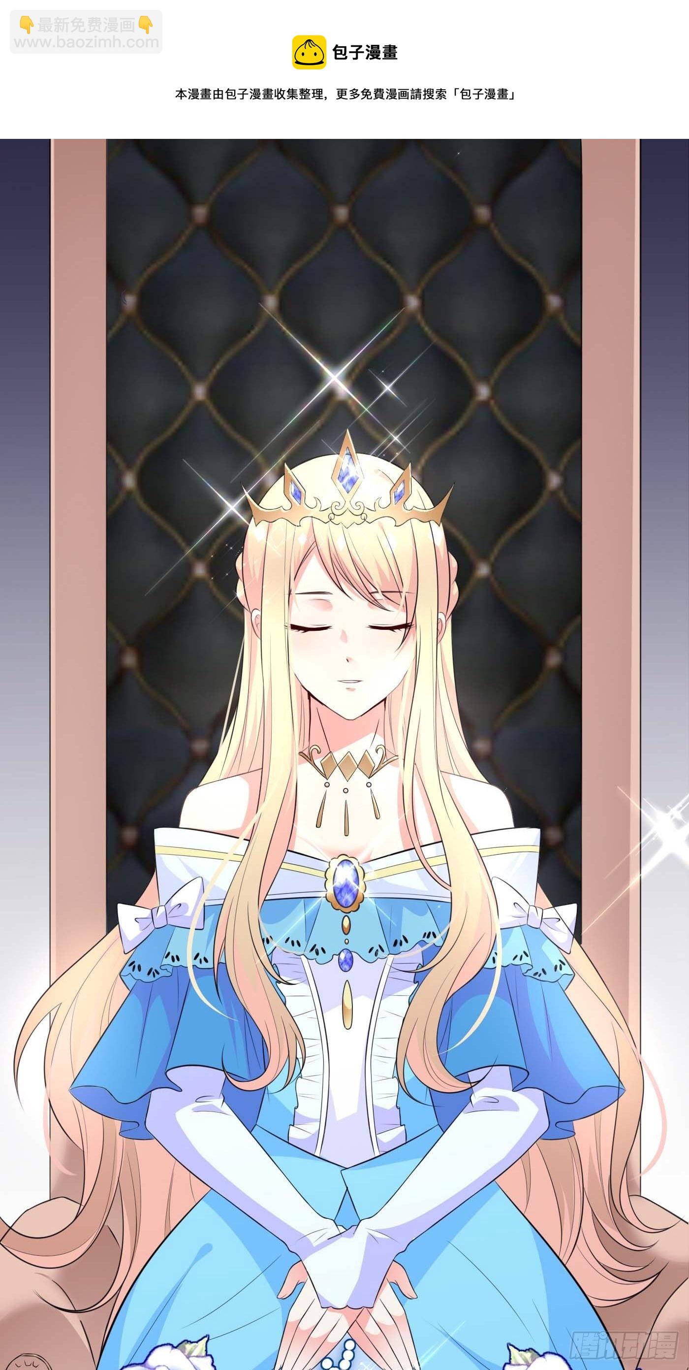 第一话 穿成公主，怪物环绕(1/2)-第2话