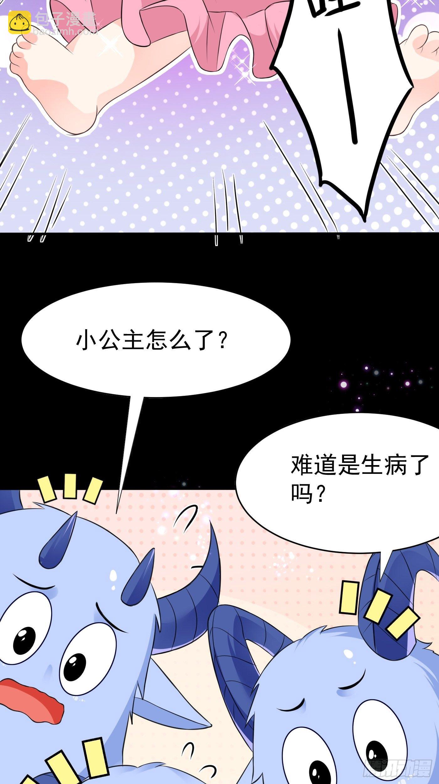 第一话 穿成公主，怪物环绕(1/2)-第2话