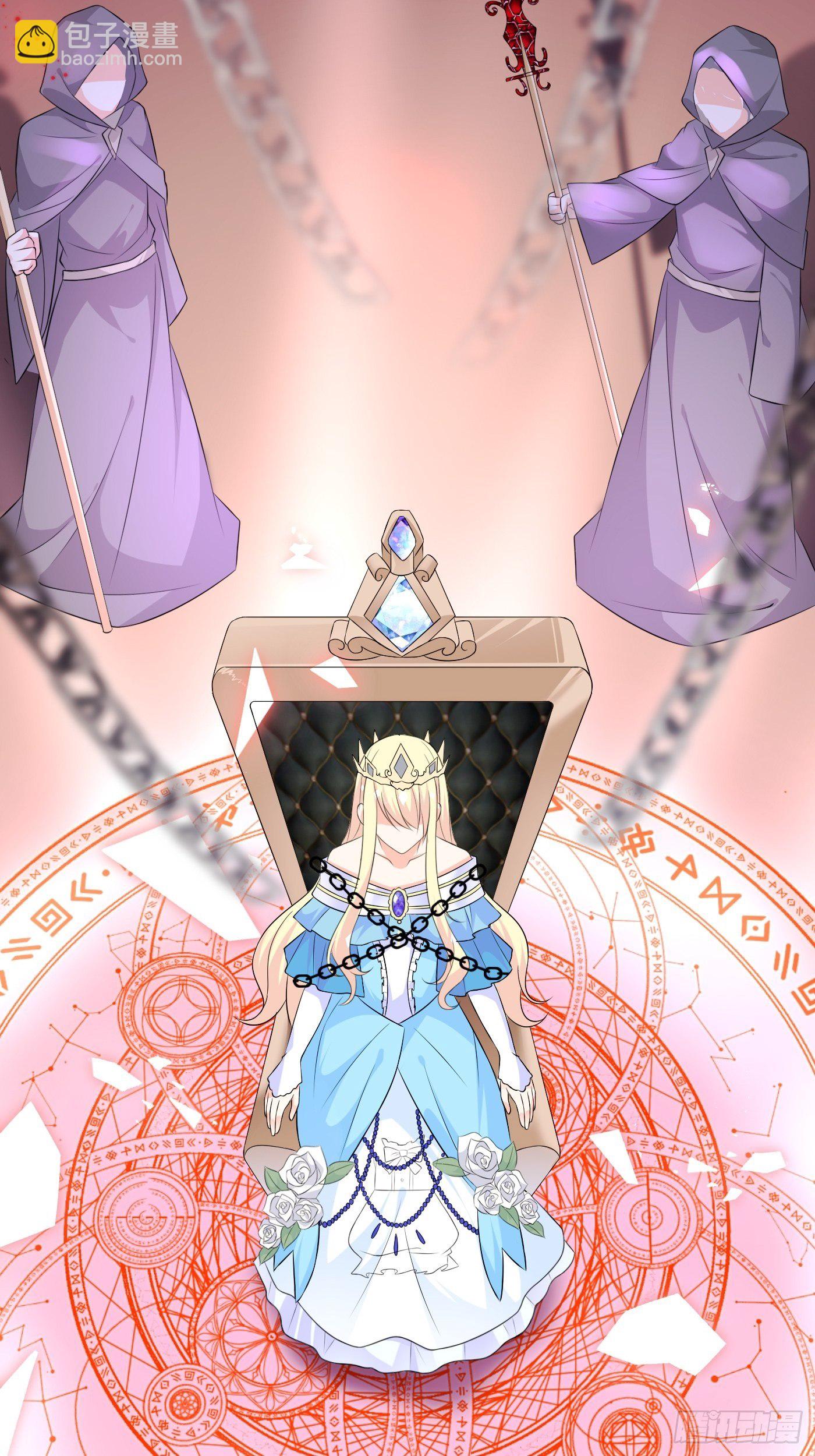 第一话 穿成公主，怪物环绕(1/2)-第2话