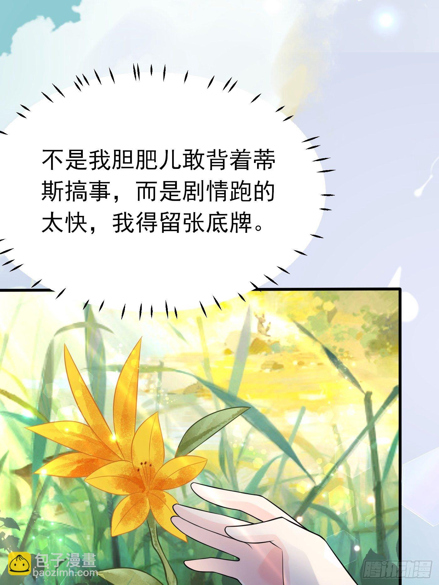 第十一话 戏精VS戏精(1/2)-第12话