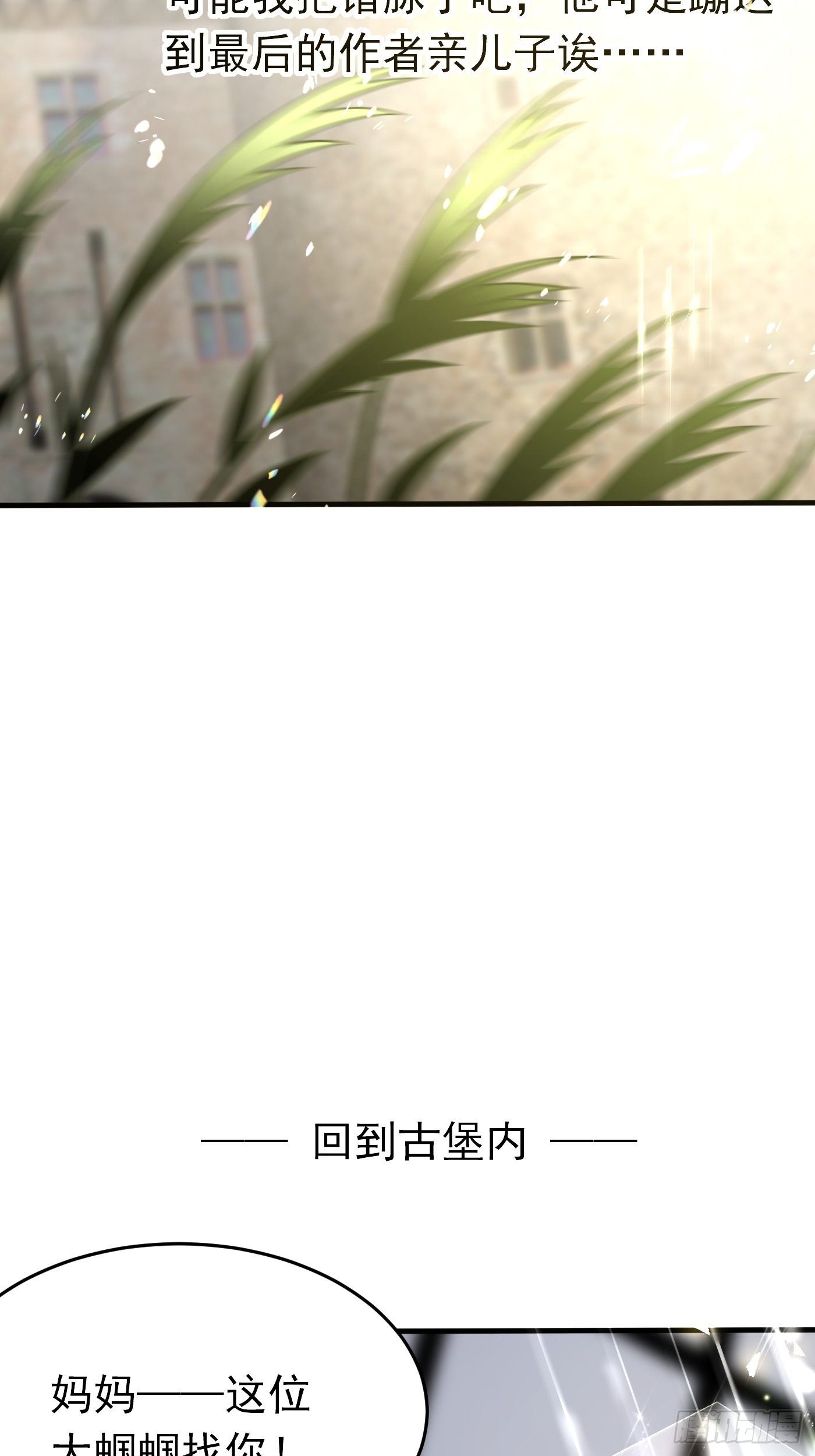 第十一话 戏精VS戏精(1/2)-第12话