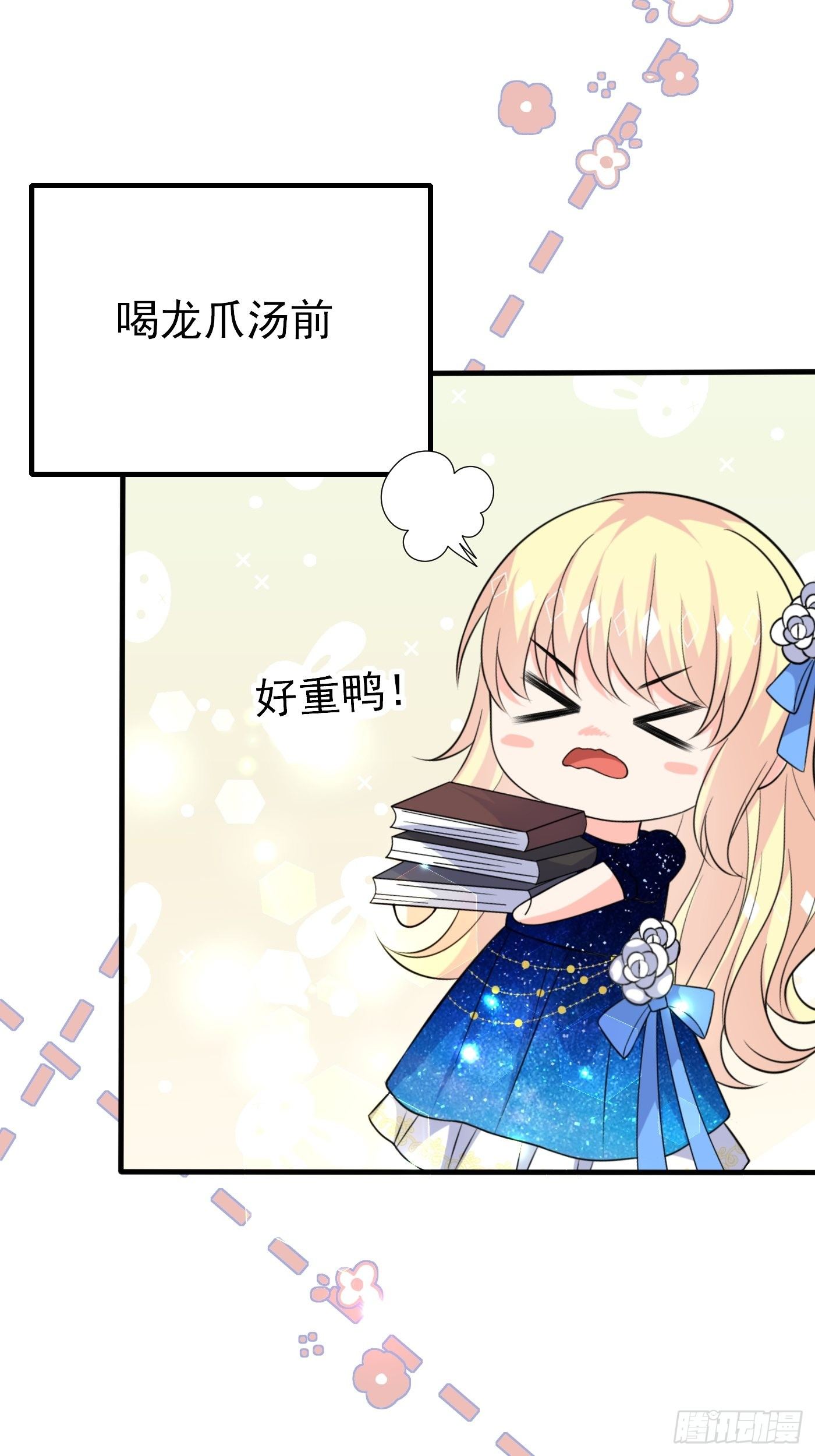 第十一话 戏精VS戏精(1/2)-第12话