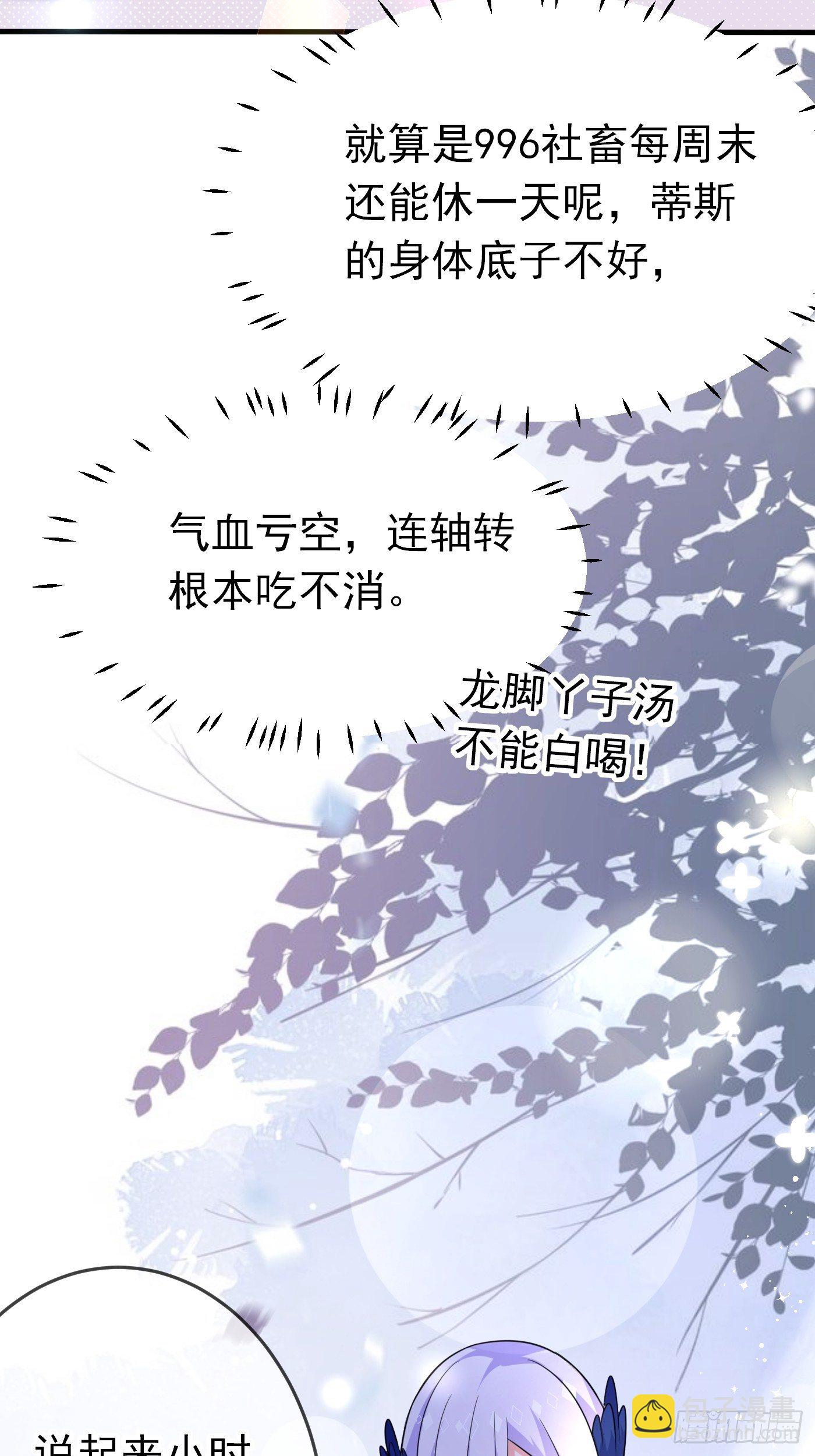 第十三话 女配是狠人(1/3)-第14话