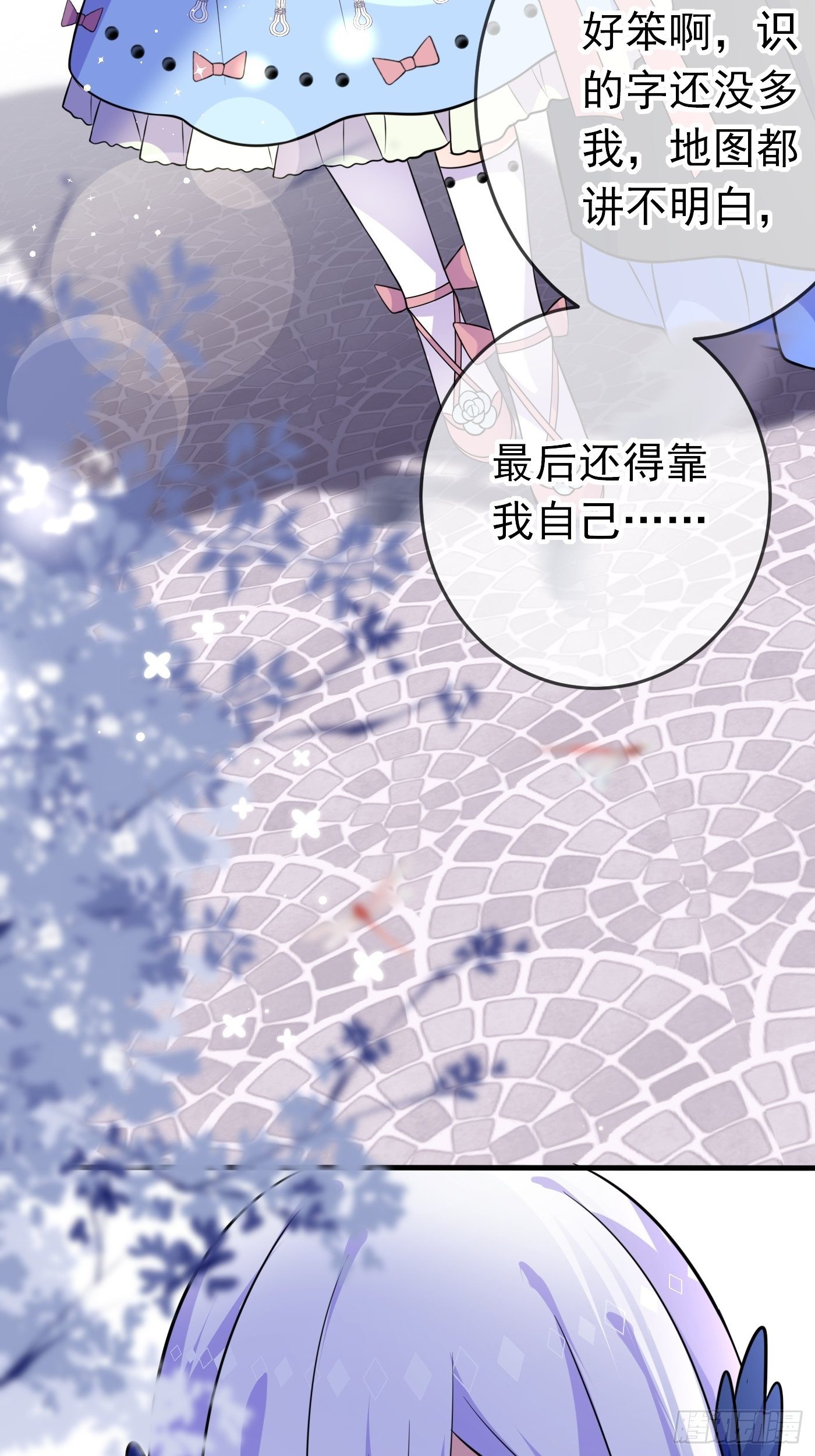 第十三话 女配是狠人(1/3)-第14话