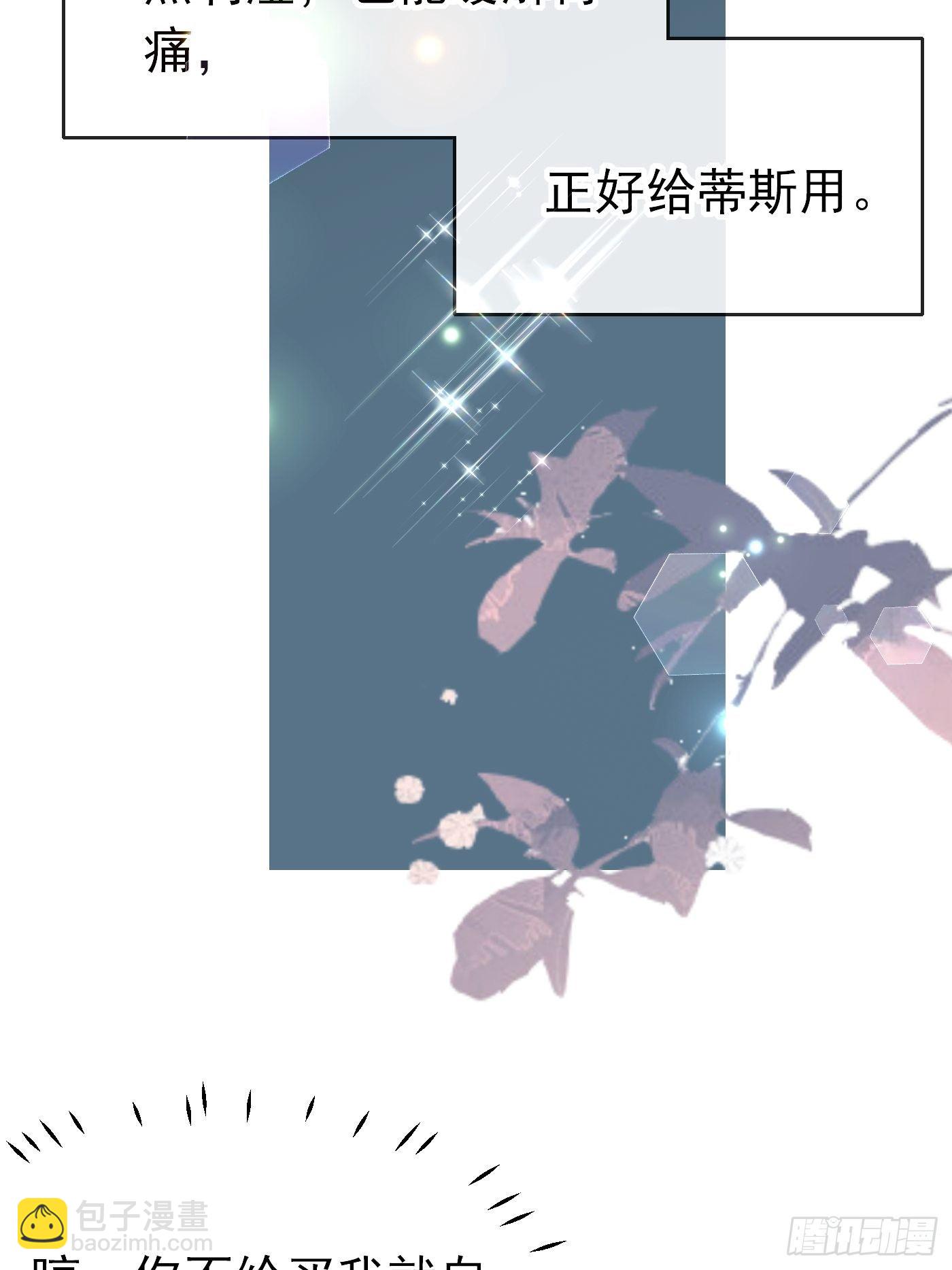 第十三话 女配是狠人(1/3)-第14话