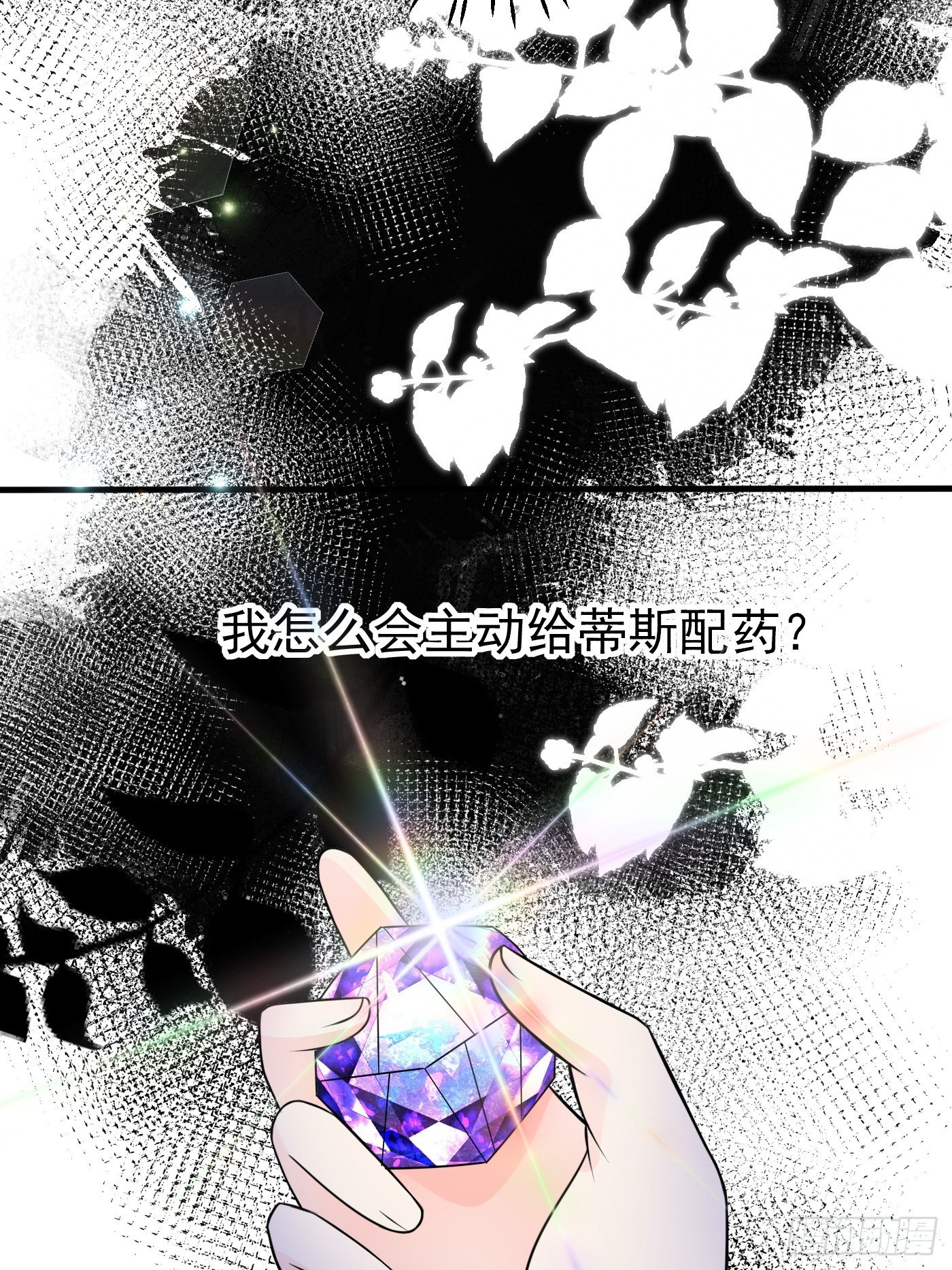 第十三话 女配是狠人(1/3)-第14话