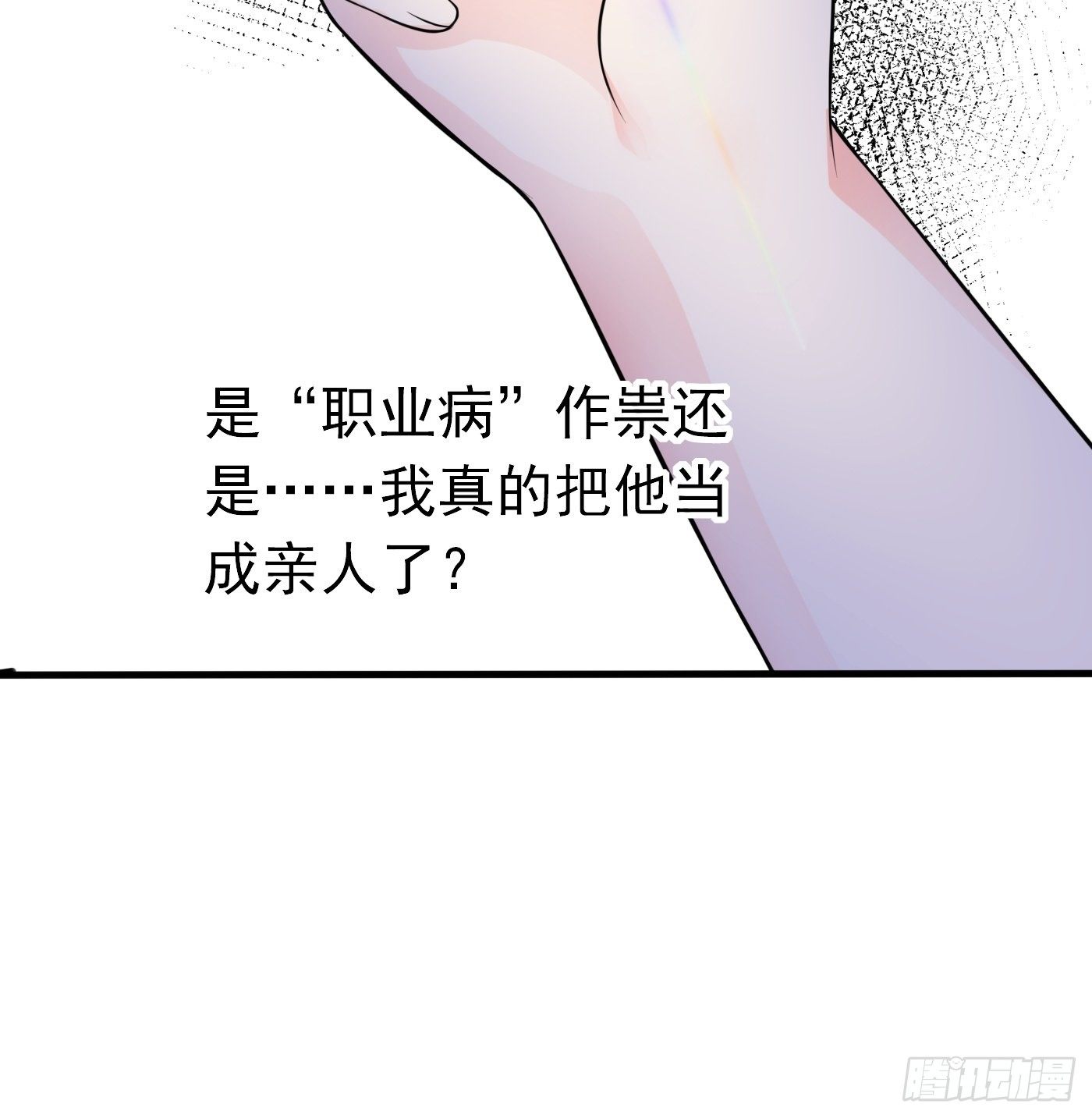 第十三话 女配是狠人(1/3)-第14话