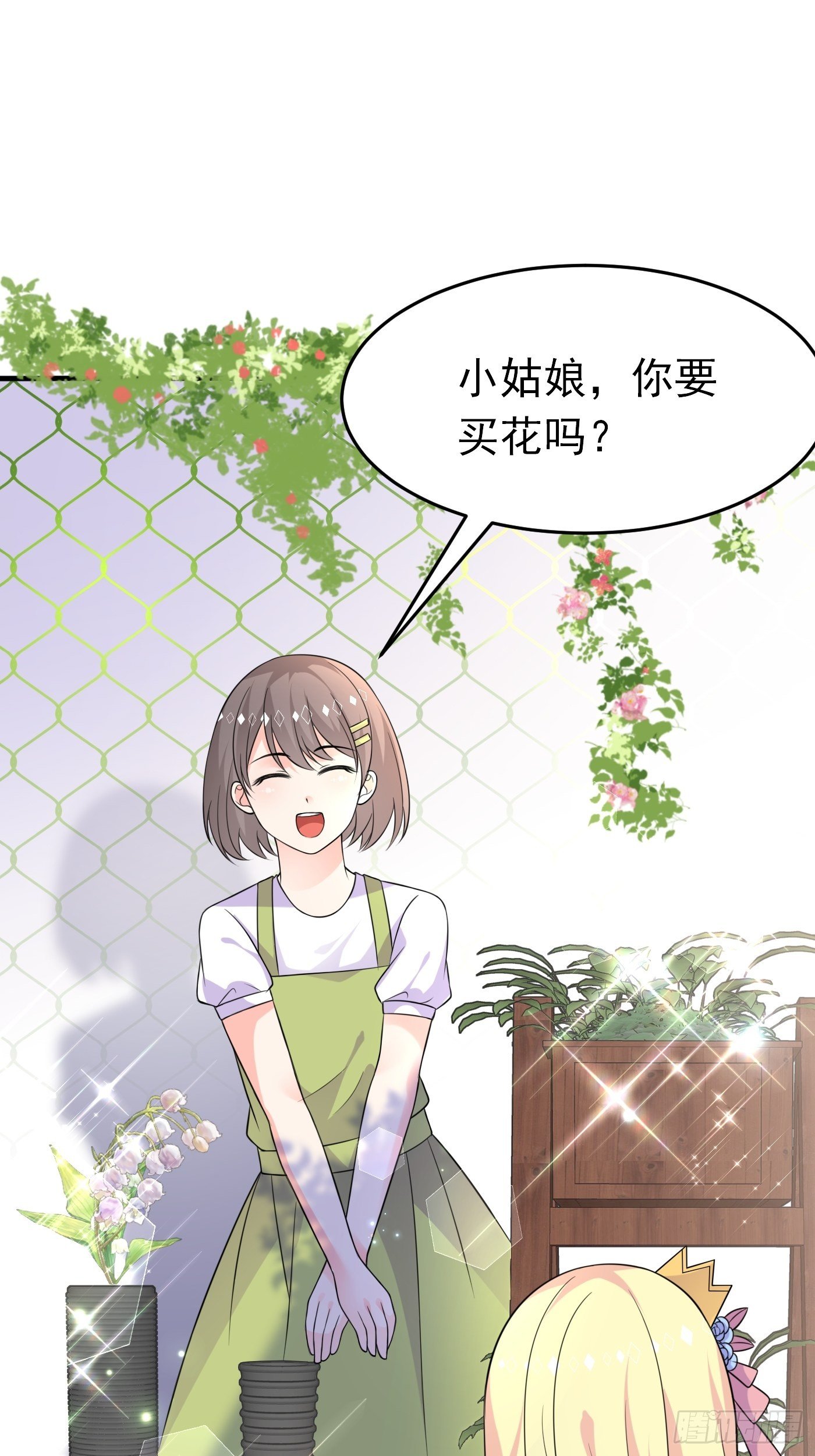 第十三话 女配是狠人(1/3)-第14话