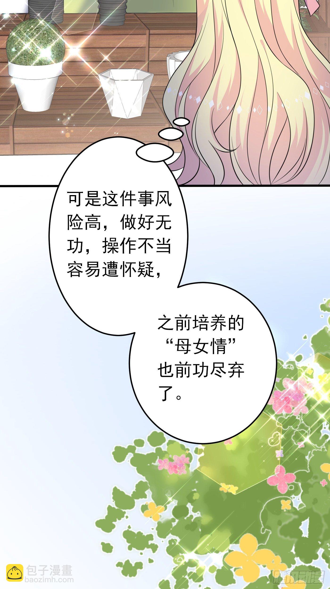 穿成BE黑童話的公主 - 第十三話 女配是狠人(1/3) - 2