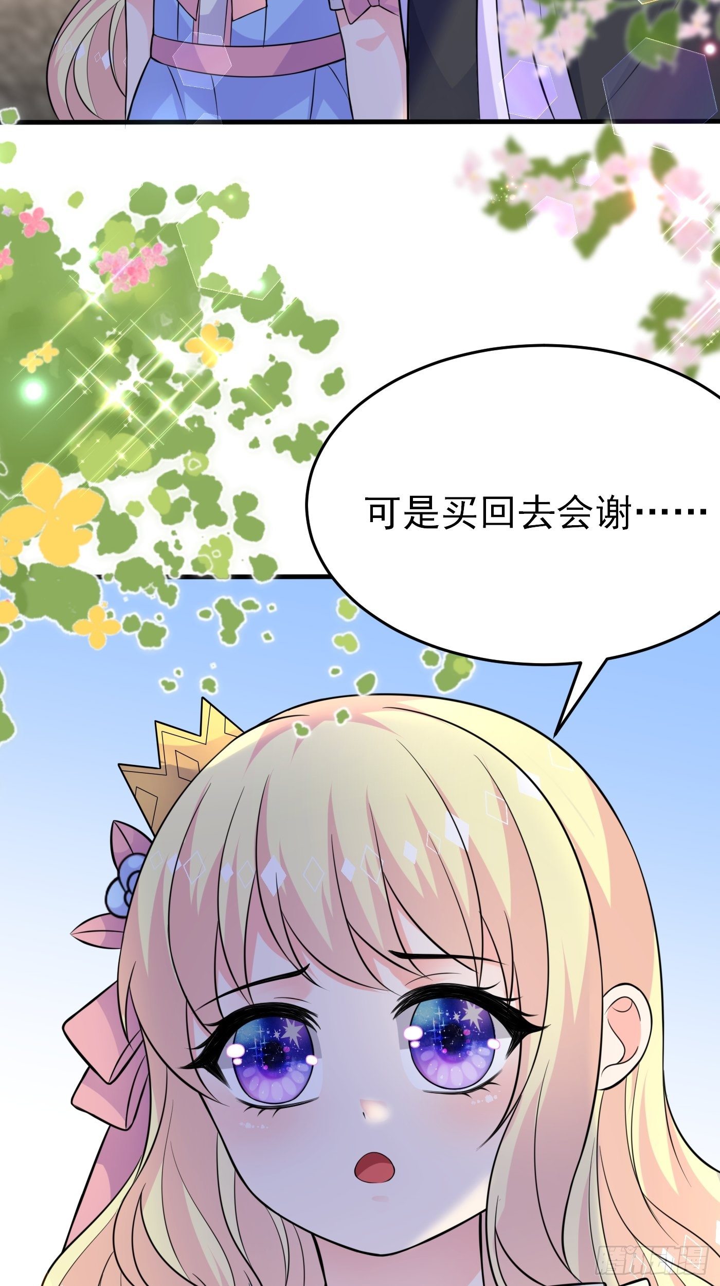 第十三话 女配是狠人(1/3)-第14话