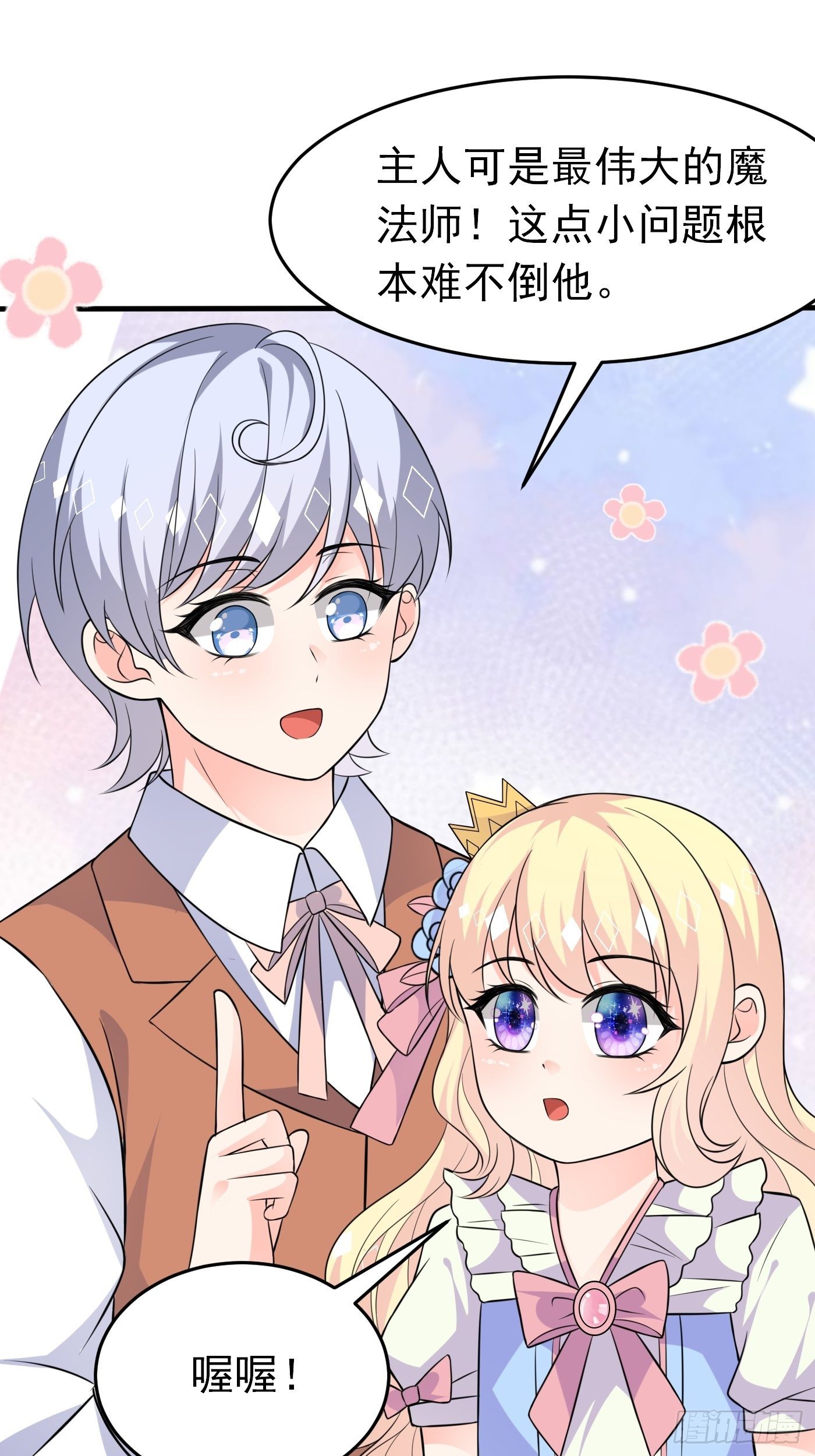 第十三话 女配是狠人(1/3)-第14话