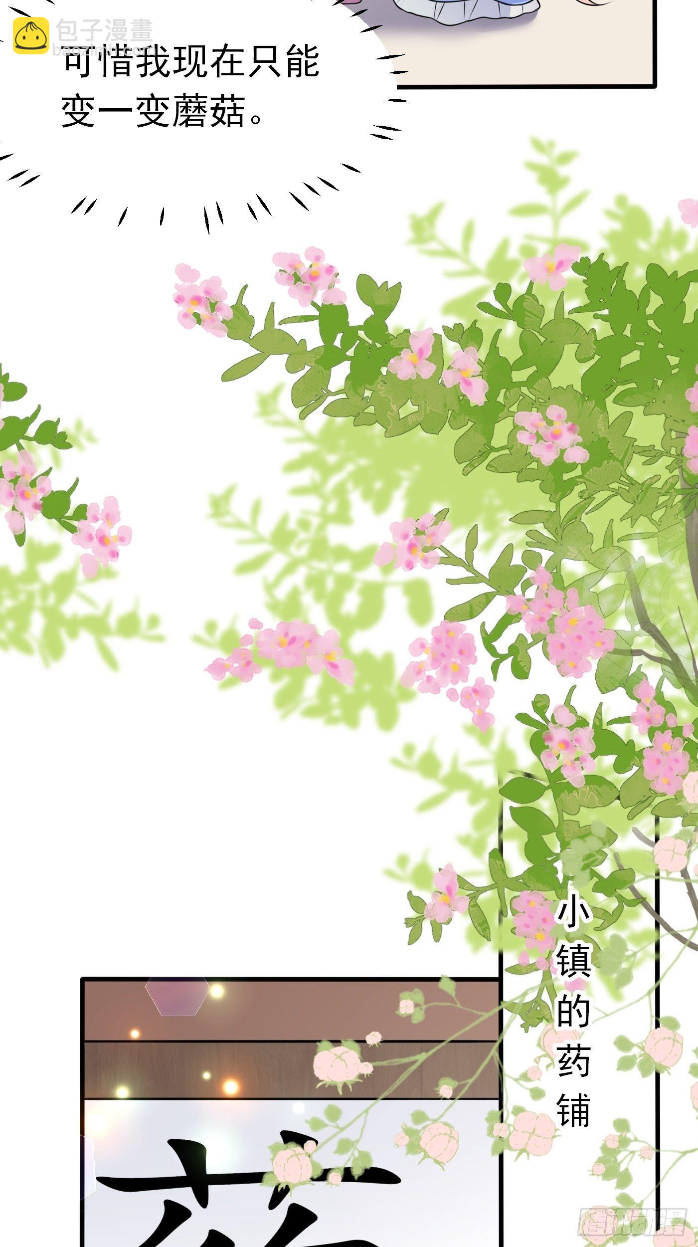 第十三话 女配是狠人(1/3)-第14话