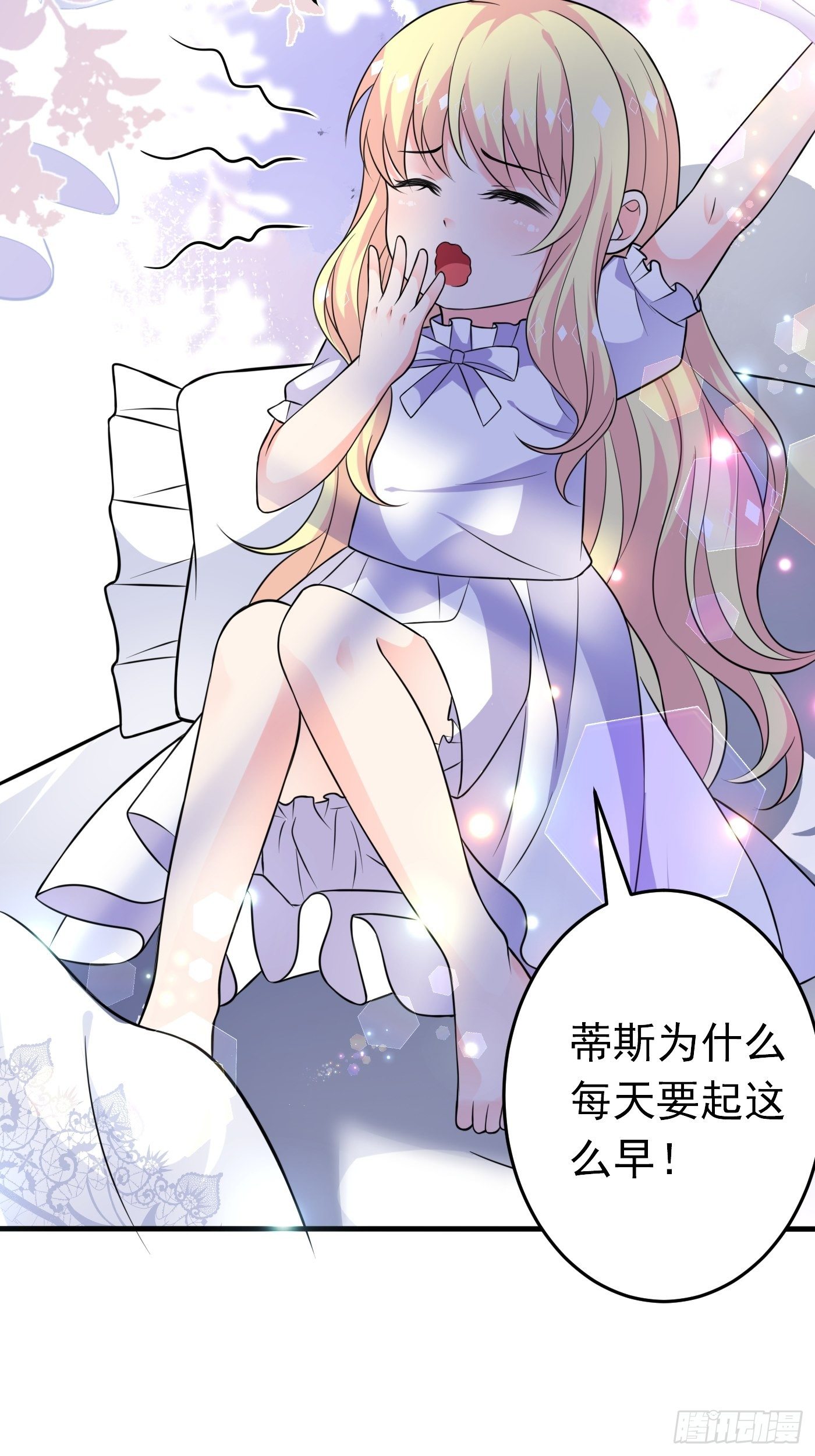 第十三话 女配是狠人(1/3)-第14话