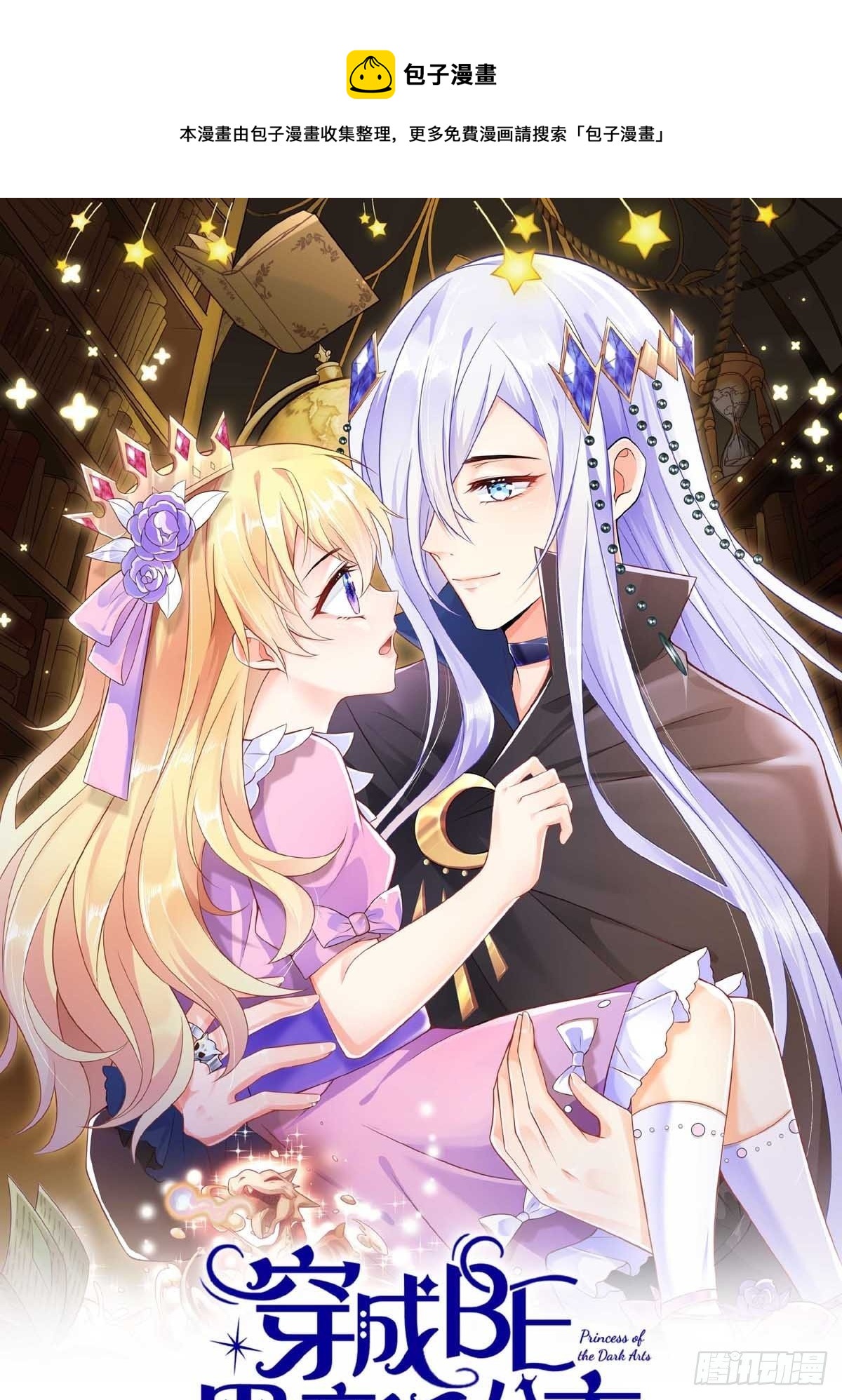 第十五话 异世影后争夺大战(1/2)-第16话