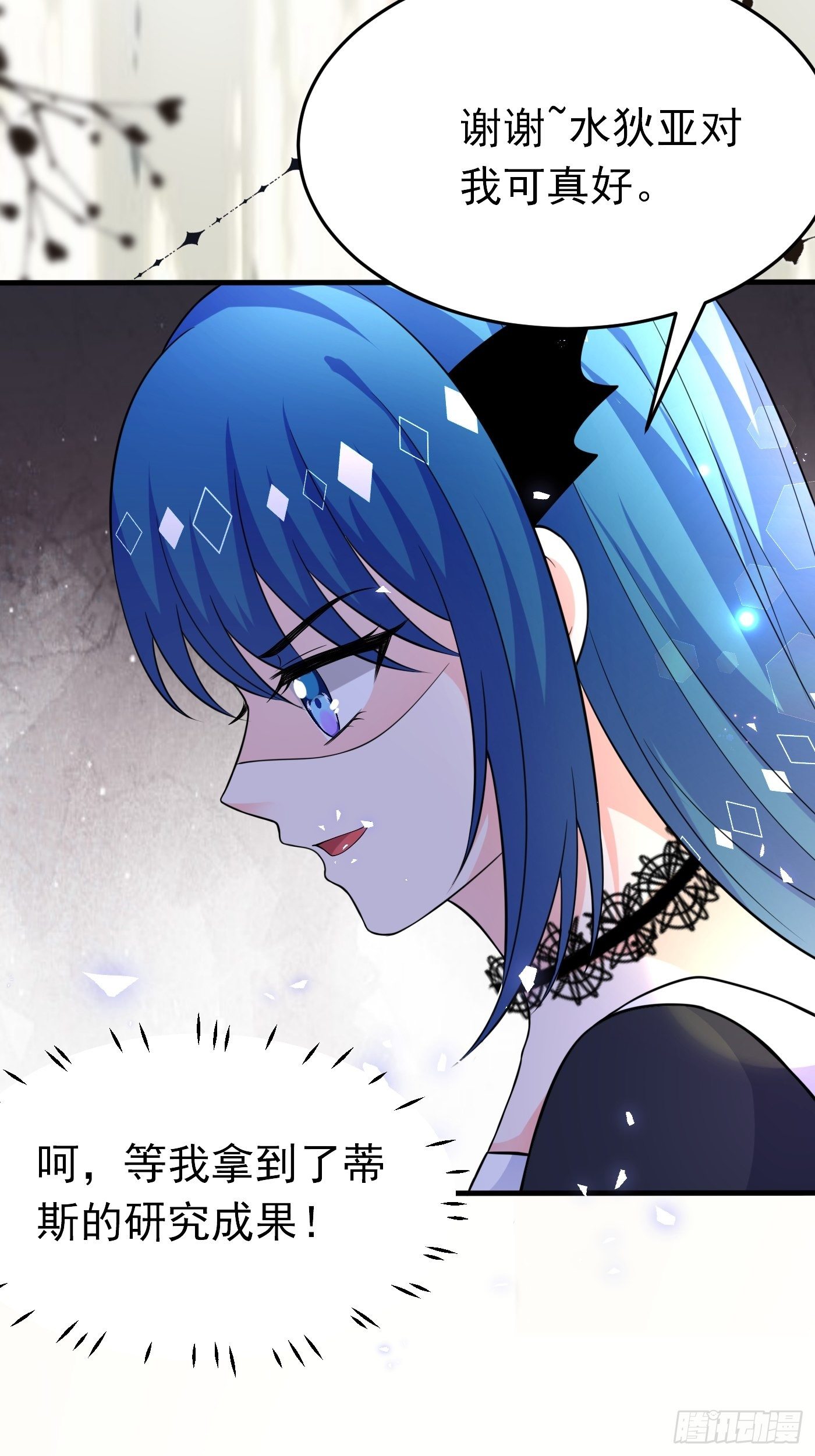 第十五话 异世影后争夺大战(1/2)-第16话