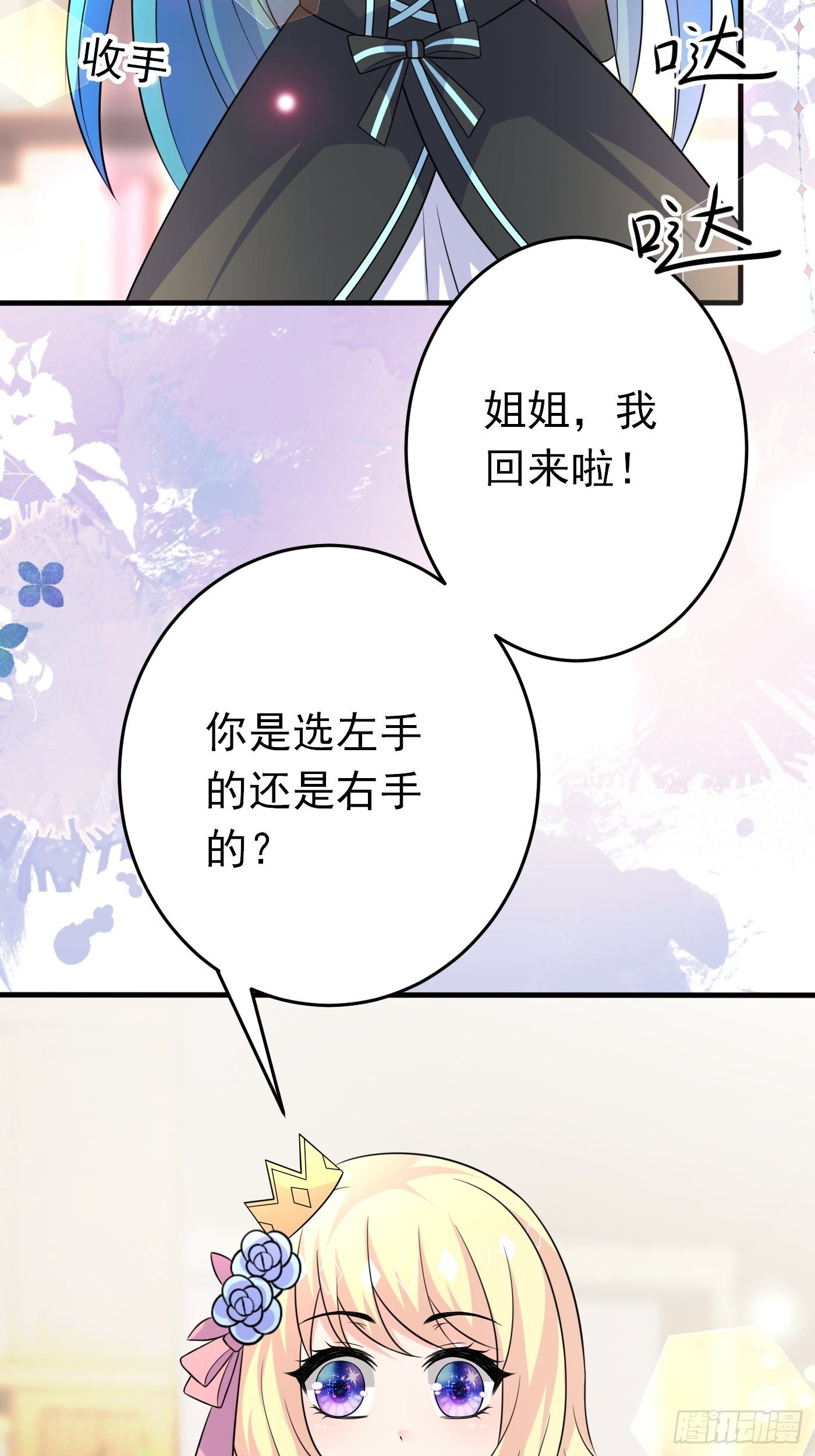 第十五话 异世影后争夺大战(1/2)-第16话