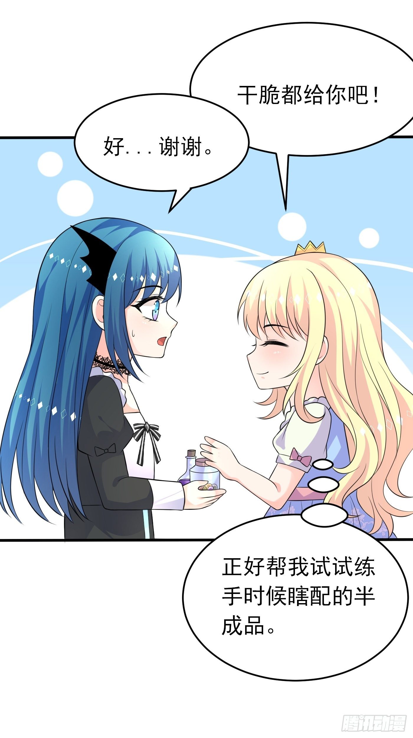 第十五话 异世影后争夺大战(1/2)-第16话