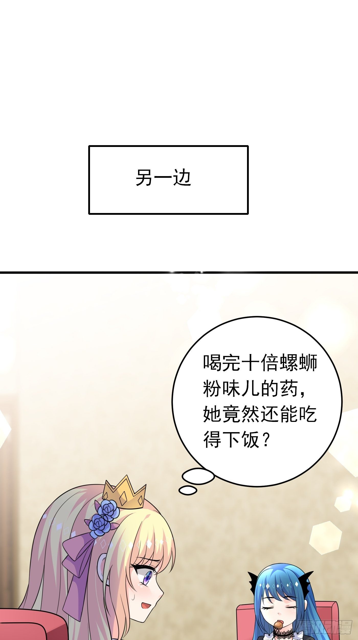 第十五话 异世影后争夺大战(1/2)-第16话